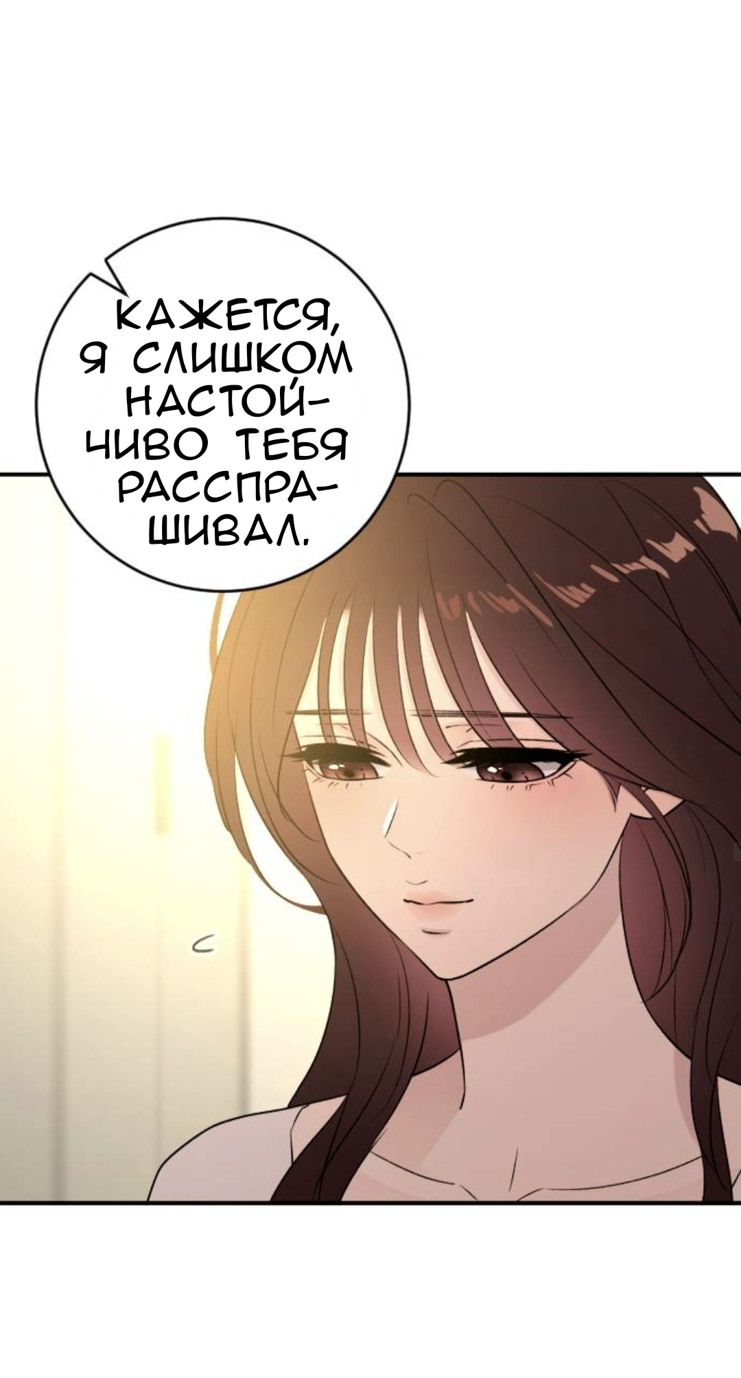Страница 34 главы 63 манги Собачий лай / Dog Act