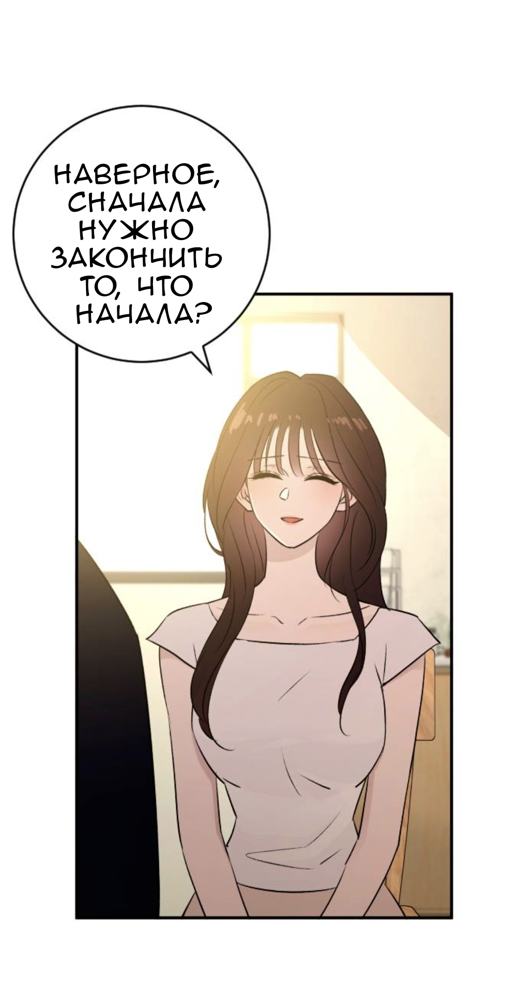 Страница 37 главы 63 манги Собачий лай / Dog Act