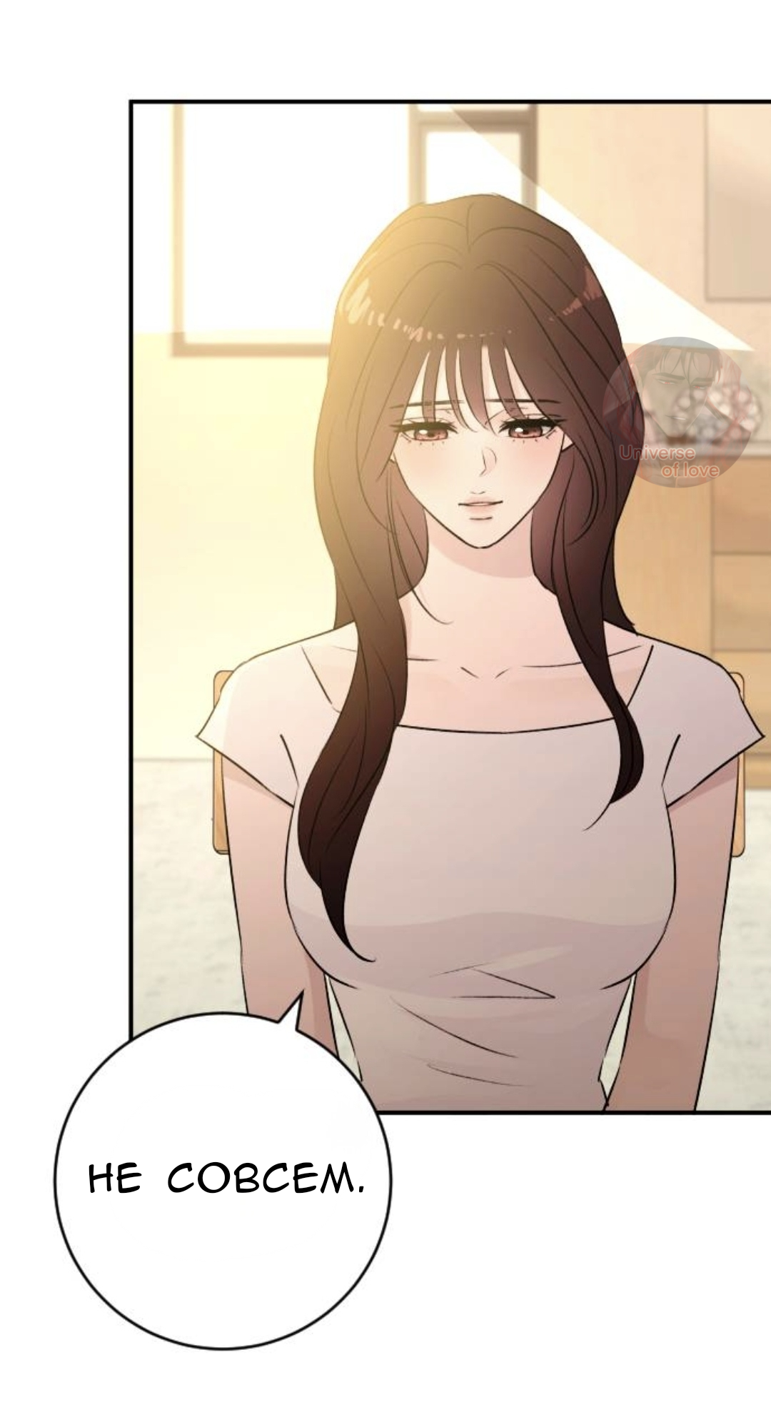 Страница 39 главы 63 манги Собачий лай / Dog Act