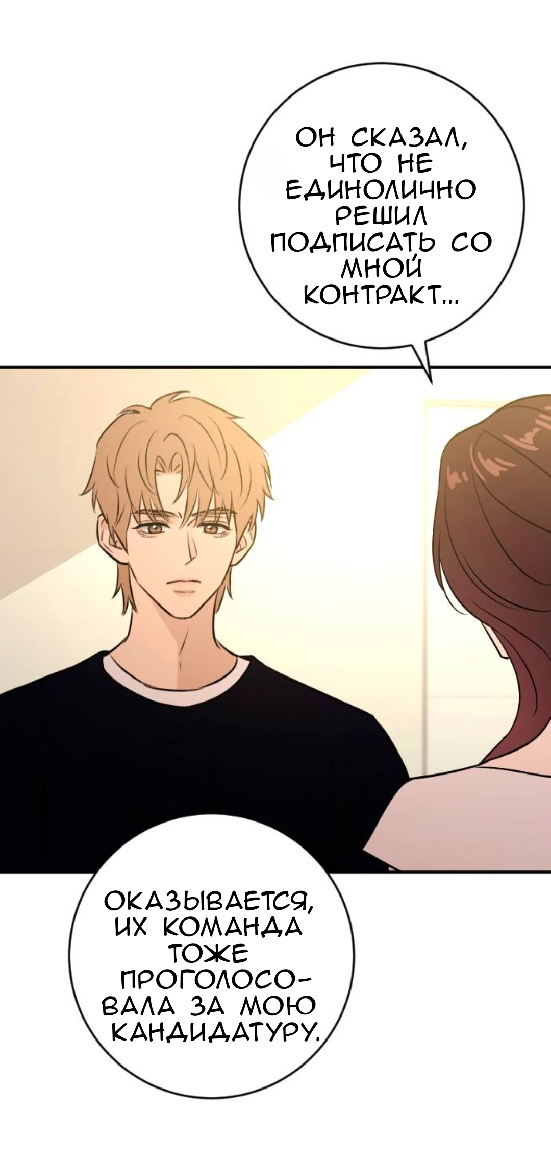 Страница 40 главы 63 манги Собачий лай / Dog Act
