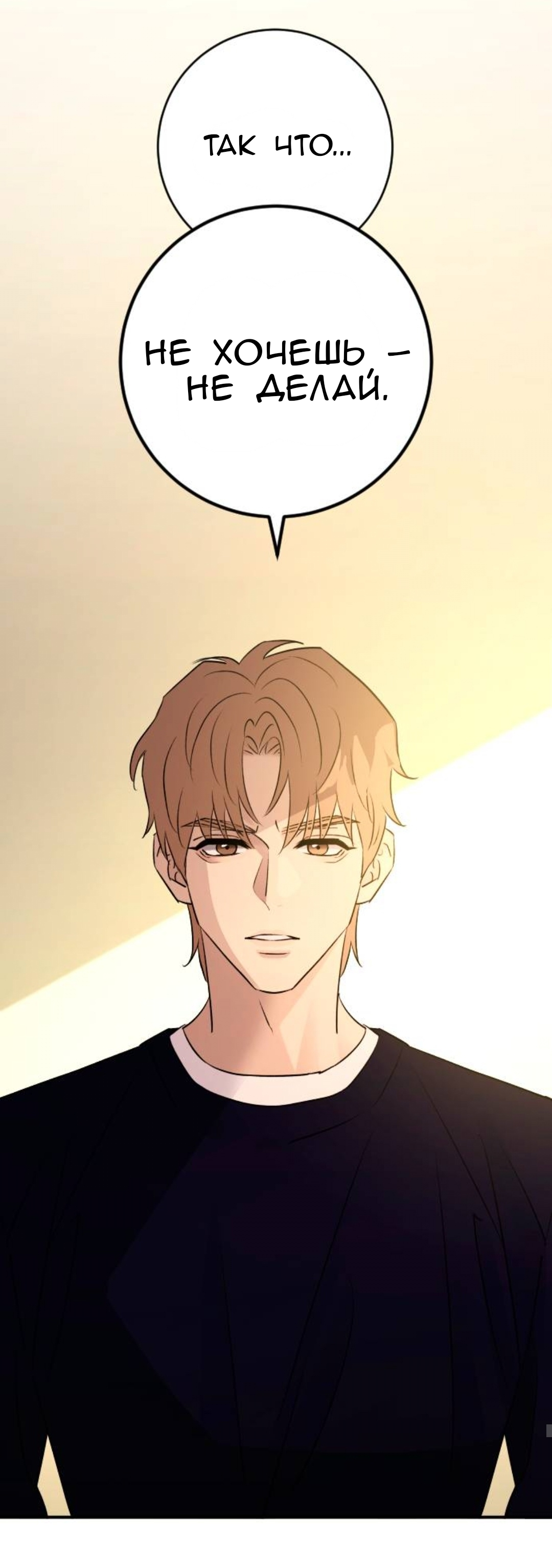 Страница 41 главы 63 манги Собачий лай / Dog Act