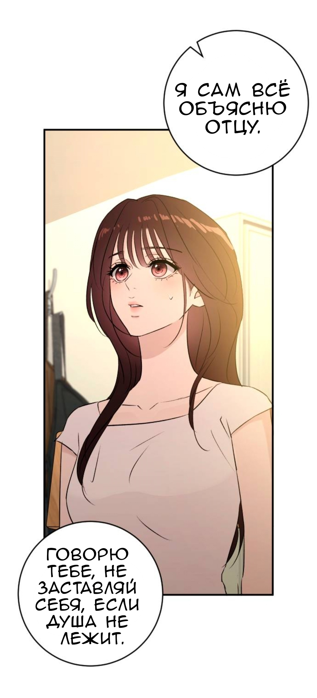 Страница 42 главы 63 манги Собачий лай / Dog Act