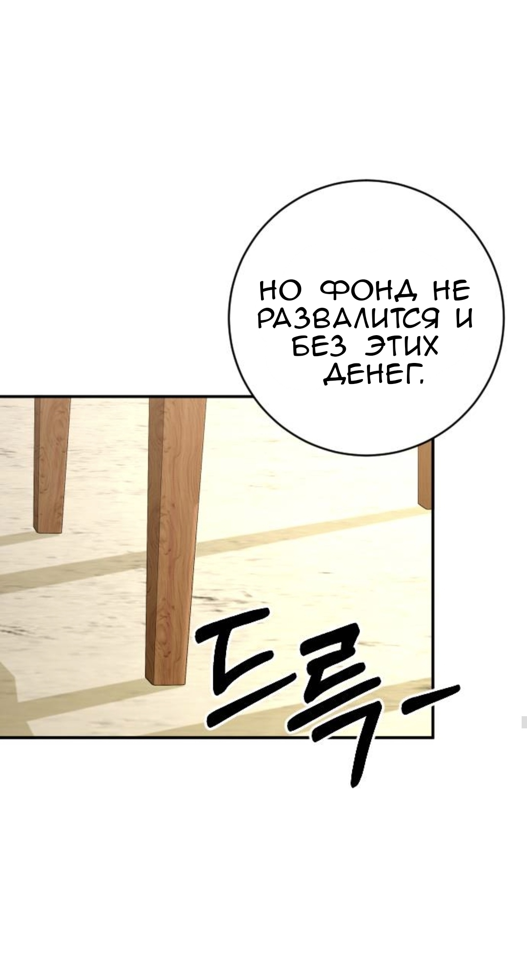 Страница 44 главы 63 манги Собачий лай / Dog Act