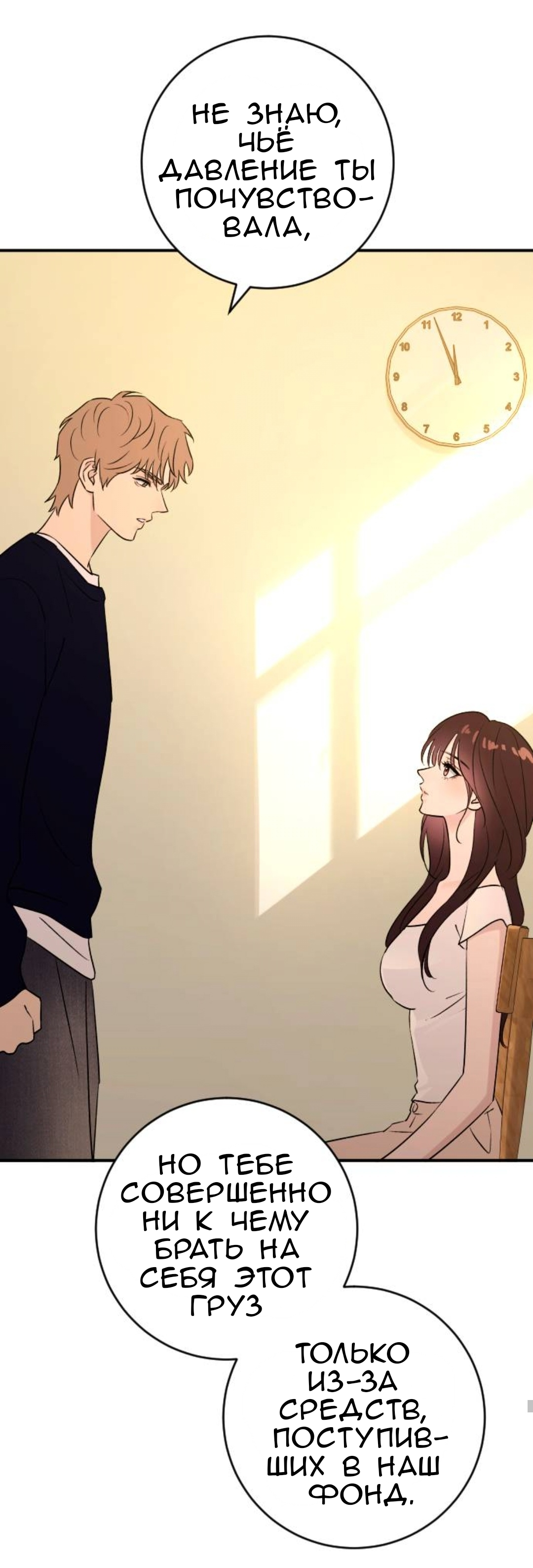 Страница 45 главы 63 манги Собачий лай / Dog Act