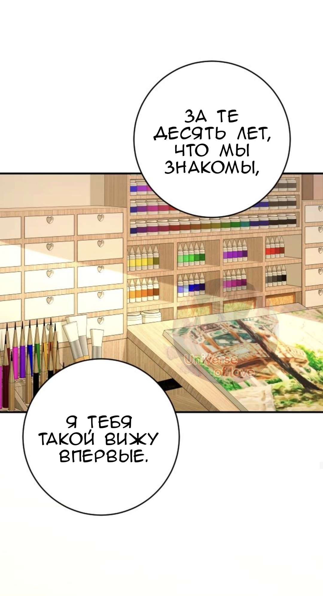 Страница 49 главы 63 манги Собачий лай / Dog Act