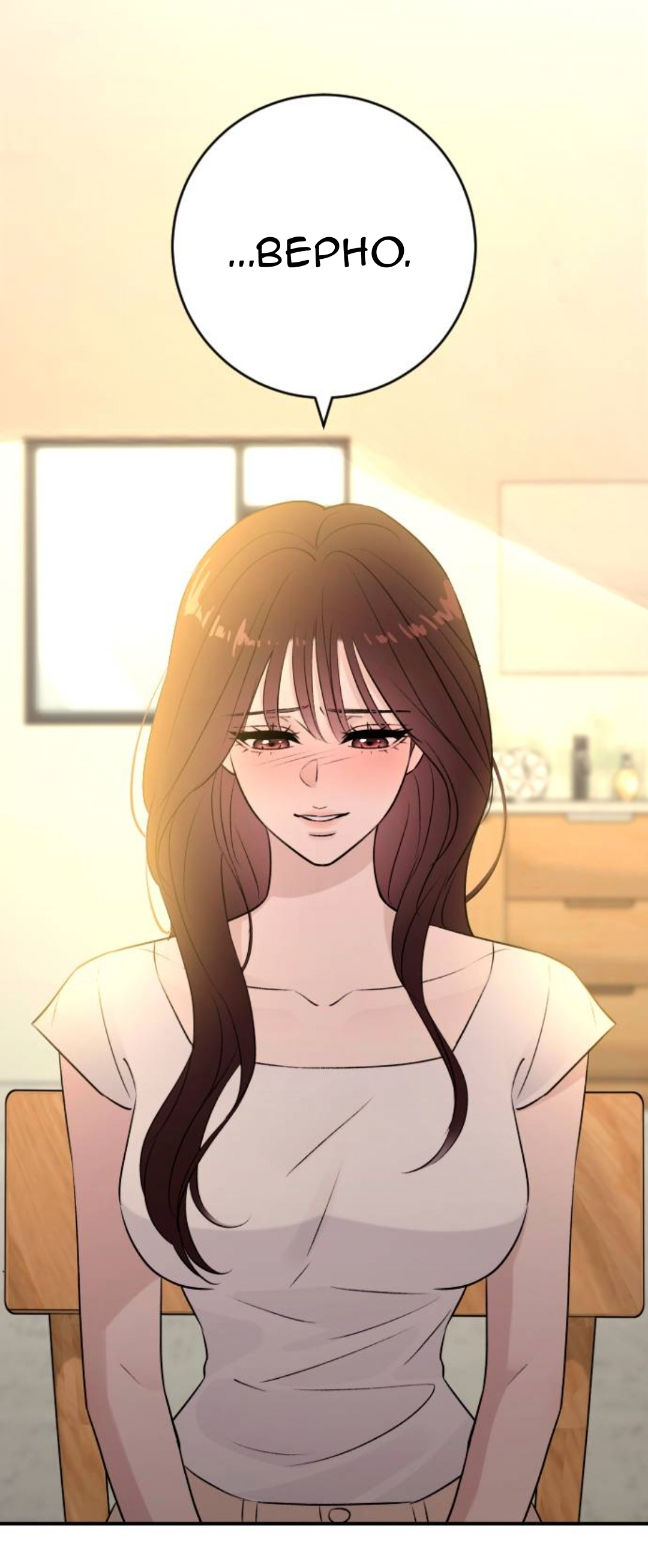 Страница 50 главы 63 манги Собачий лай / Dog Act