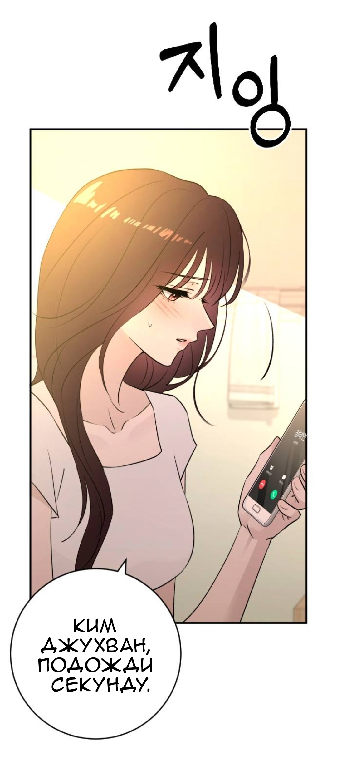 Страница 54 главы 63 манги Собачий лай / Dog Act