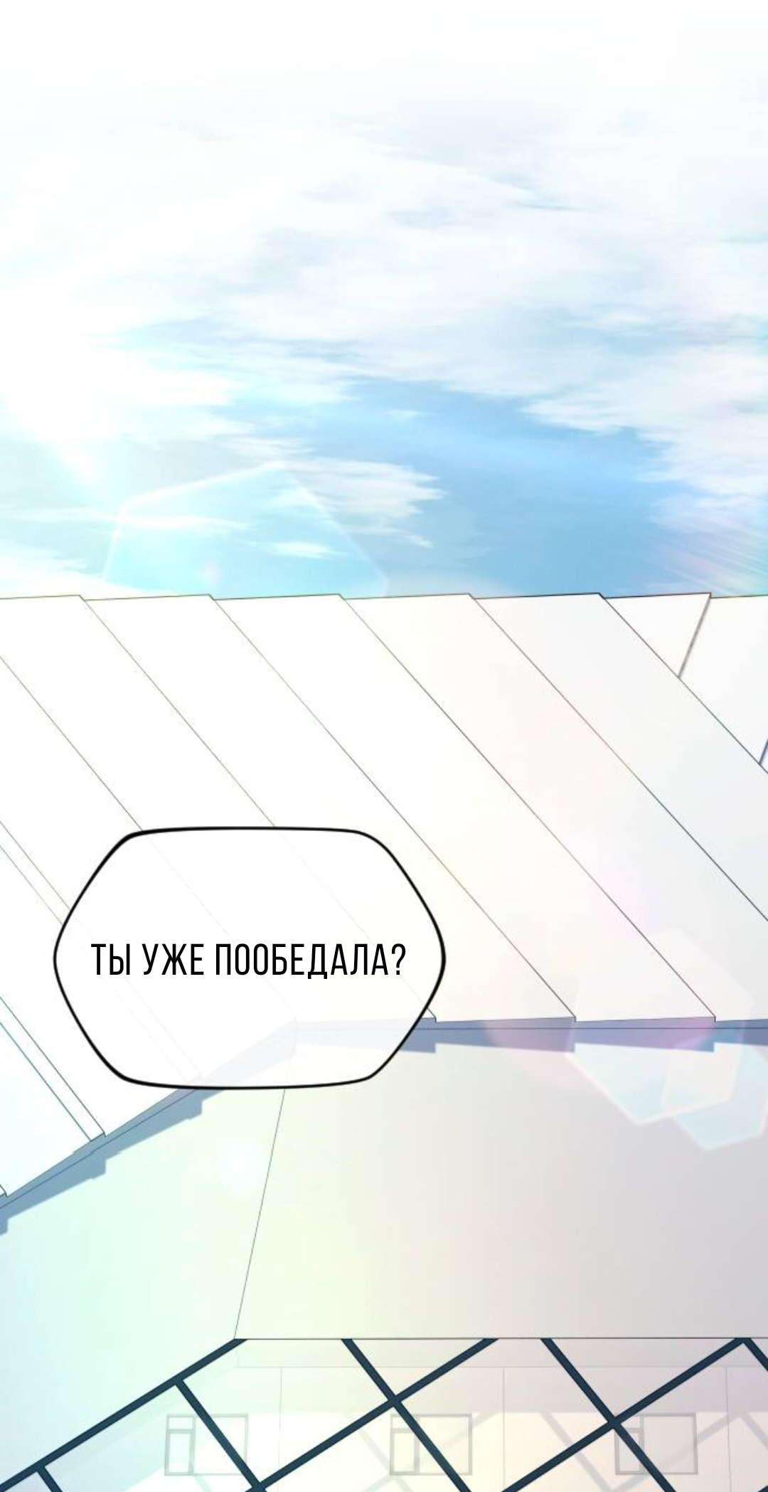 Страница 58 главы 63 манги Собачий лай / Dog Act