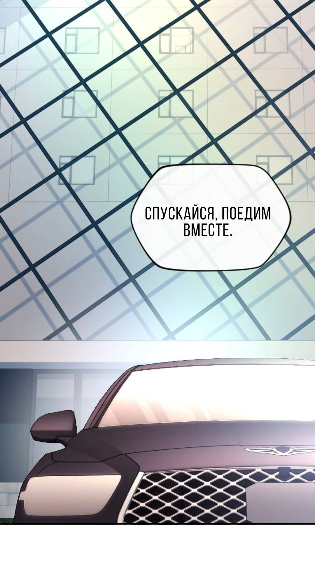 Страница 59 главы 63 манги Собачий лай / Dog Act