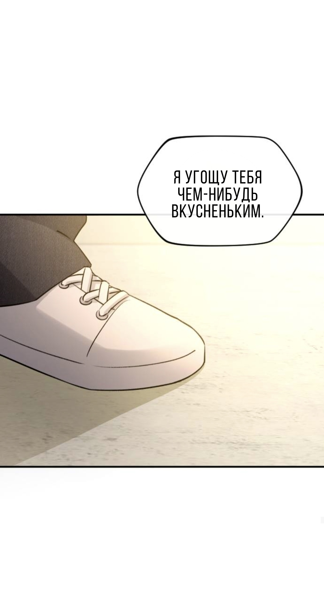 Страница 61 главы 63 манги Собачий лай / Dog Act