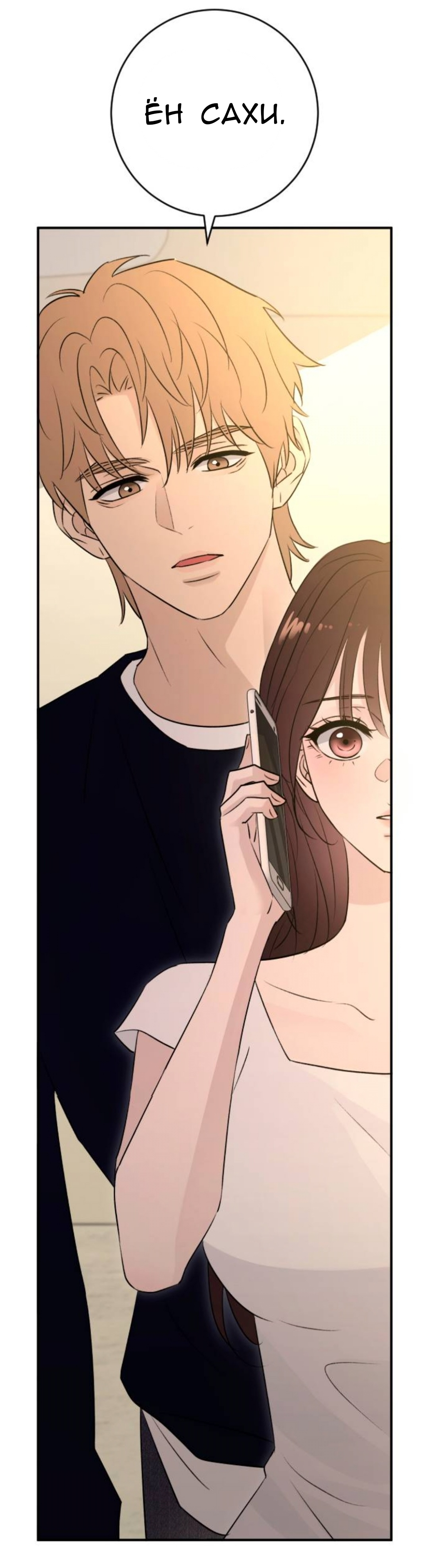 Страница 62 главы 63 манги Собачий лай / Dog Act