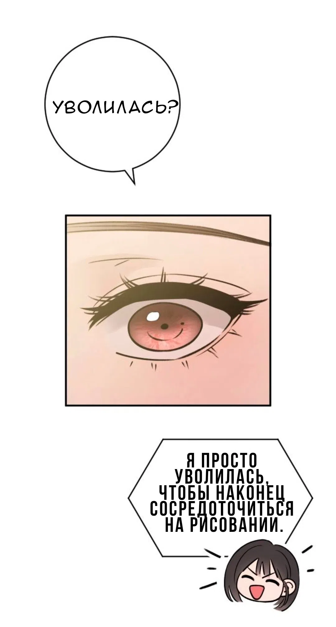 Страница 4 главы 52 манги Собачий лай / Dog Act