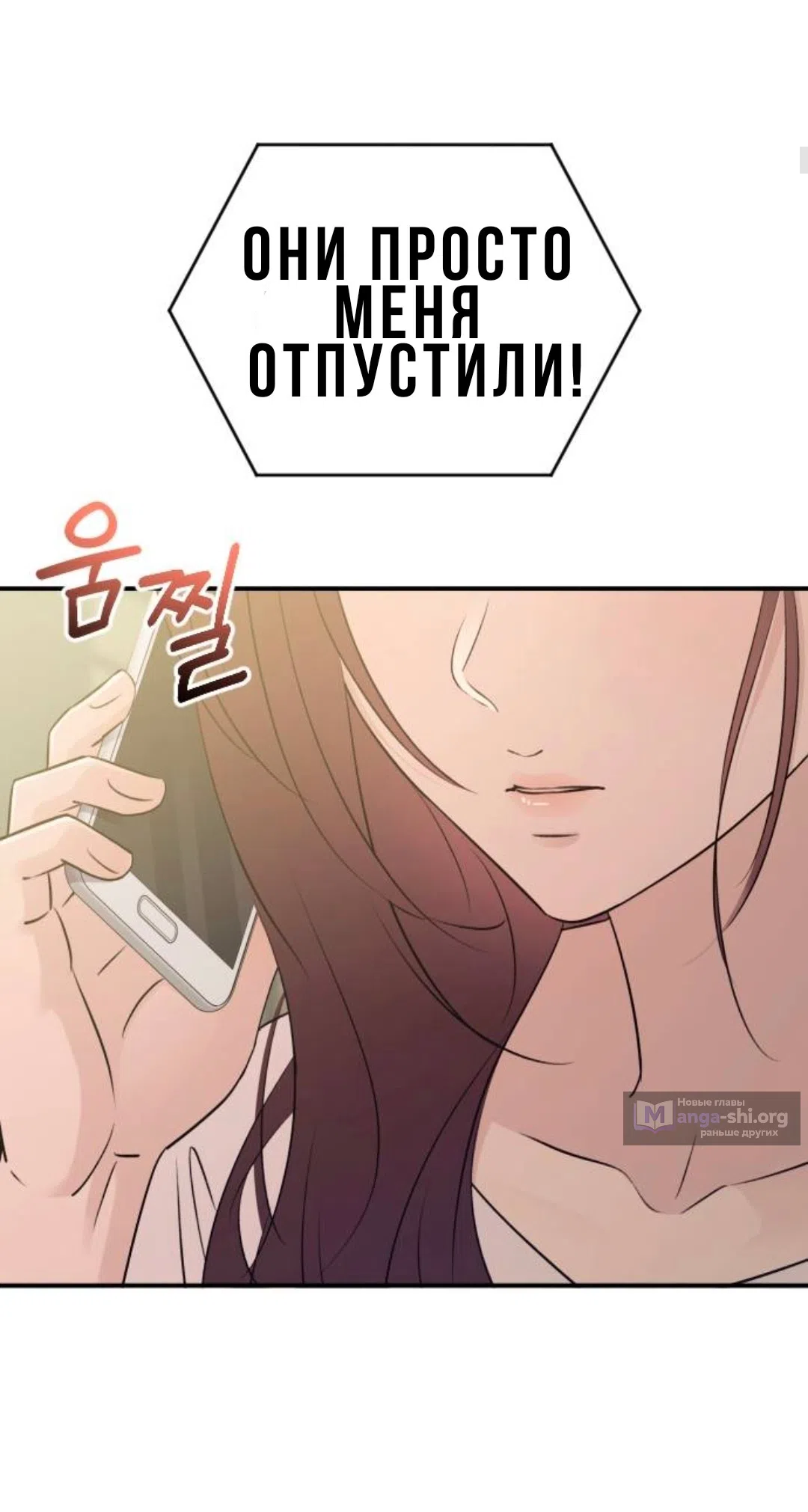 Страница 6 главы 52 манги Собачий лай / Dog Act