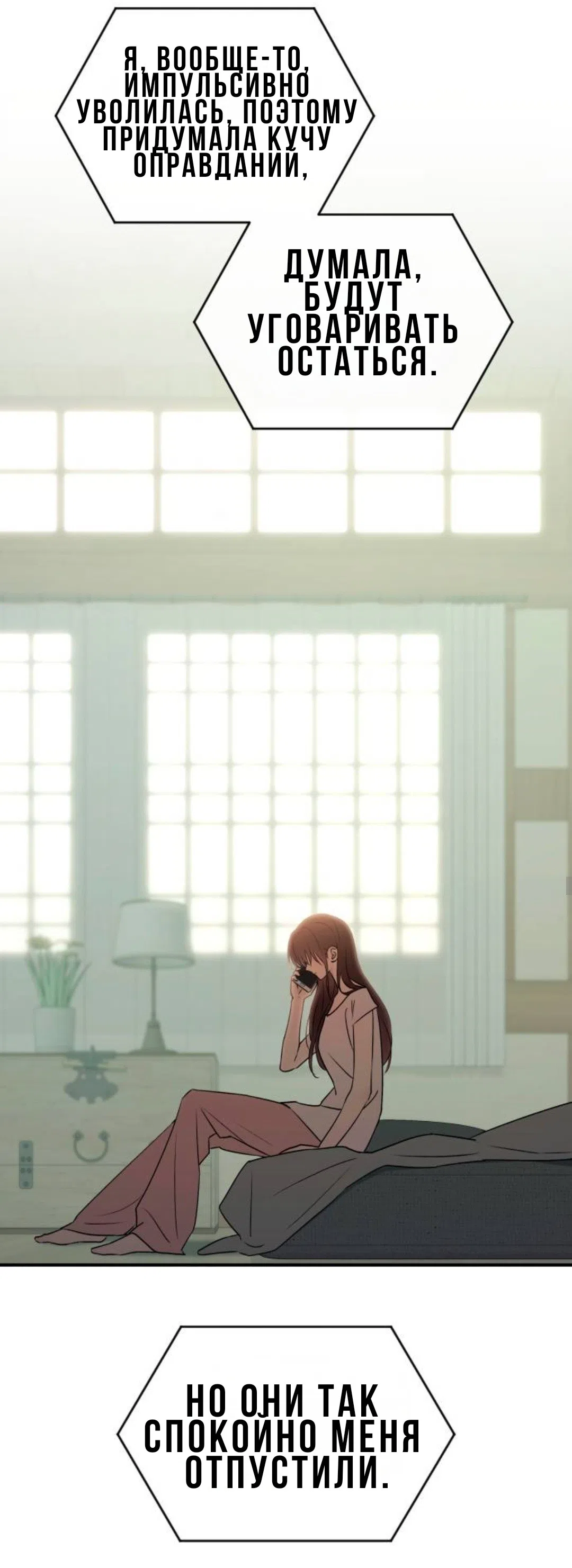 Страница 7 главы 52 манги Собачий лай / Dog Act