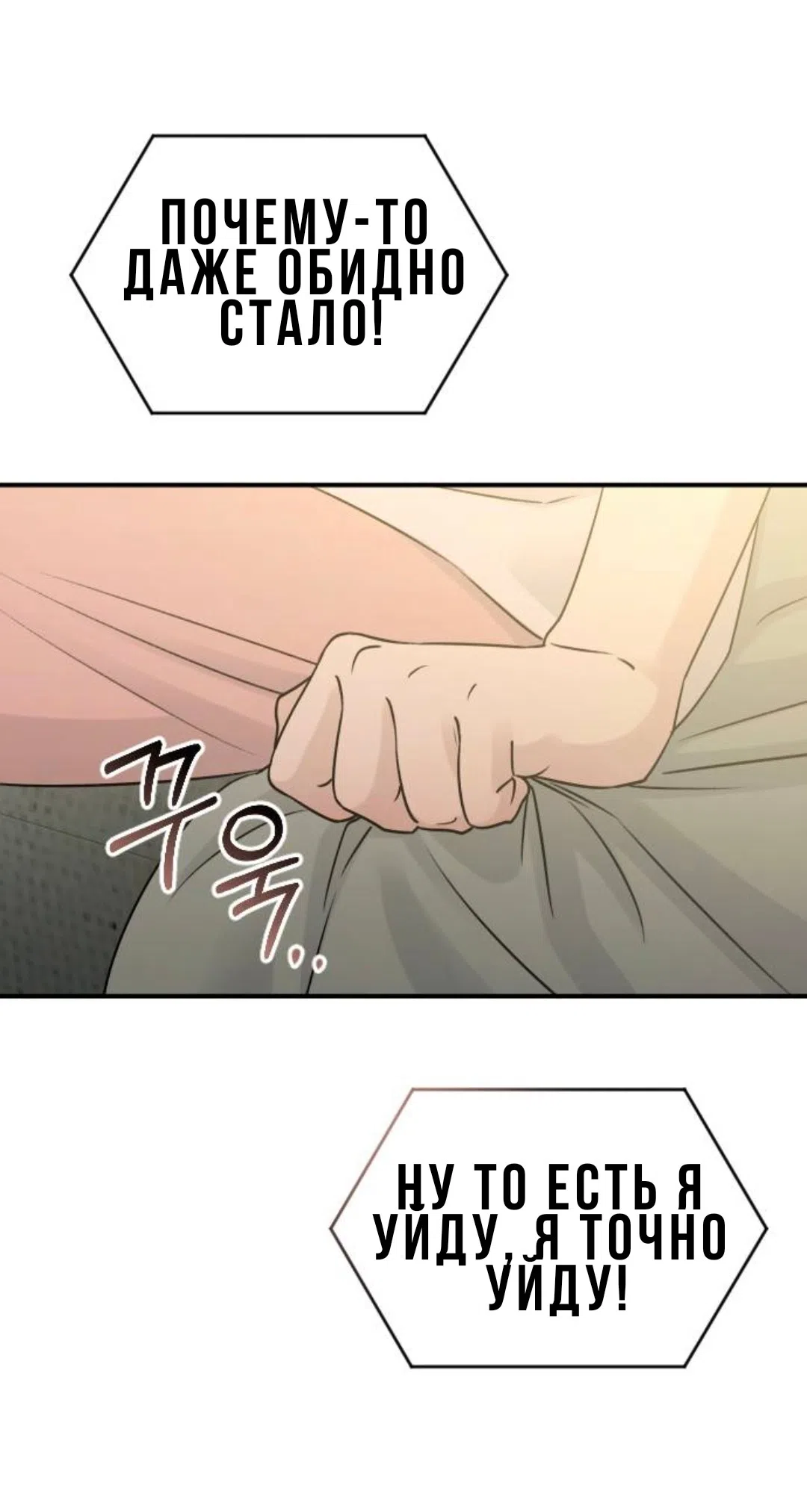 Страница 8 главы 52 манги Собачий лай / Dog Act