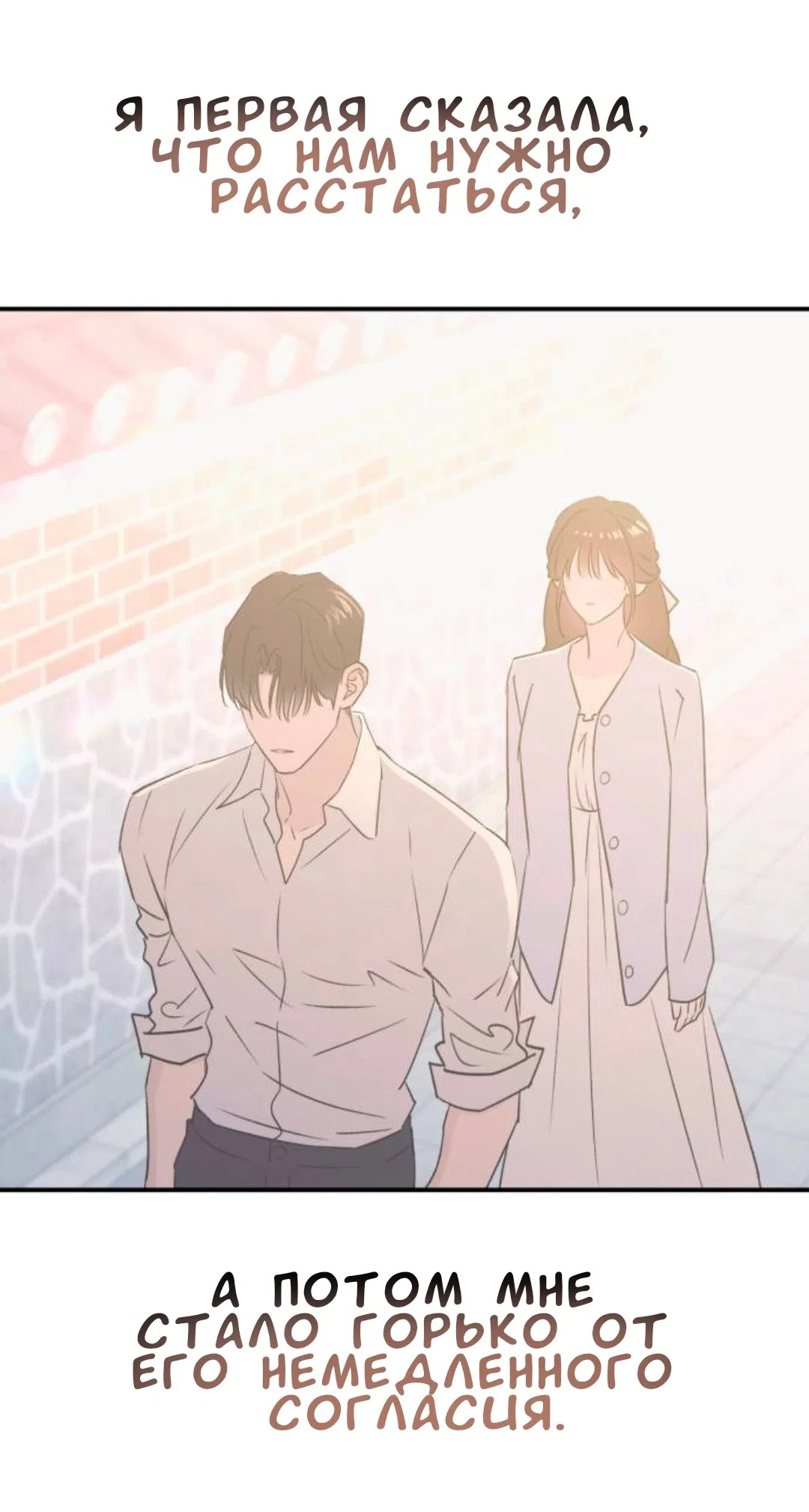 Страница 10 главы 52 манги Собачий лай / Dog Act