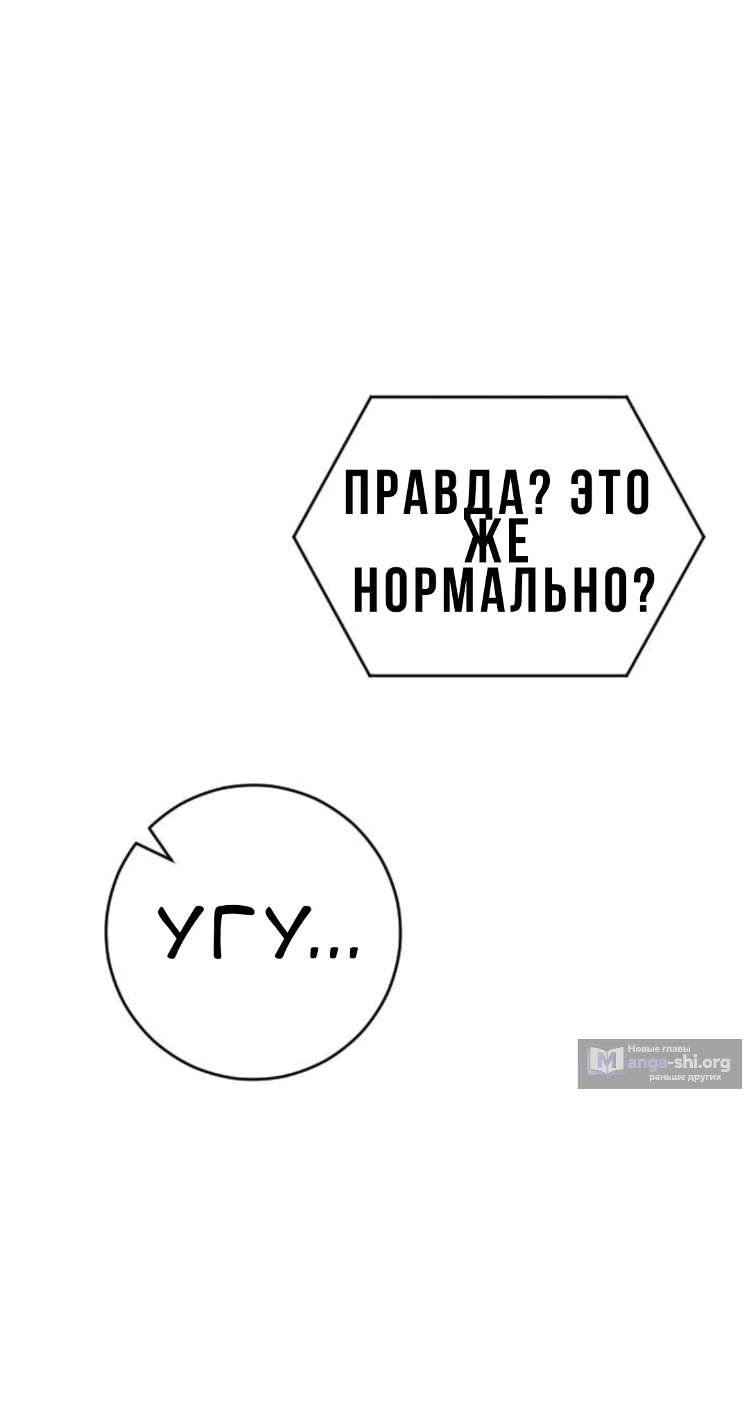 Страница 11 главы 52 манги Собачий лай / Dog Act