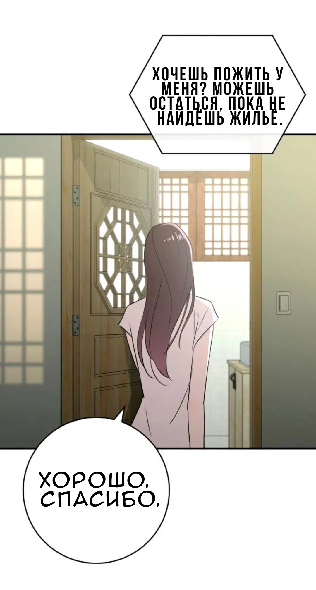 Страница 13 главы 52 манги Собачий лай / Dog Act