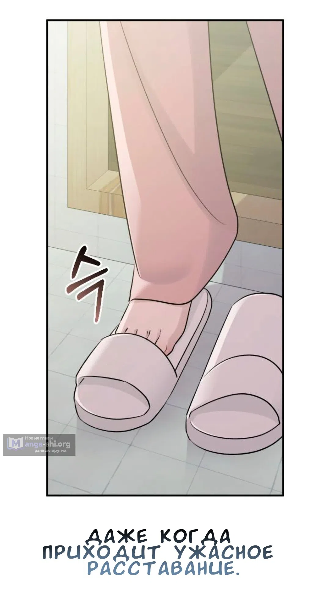 Страница 14 главы 52 манги Собачий лай / Dog Act