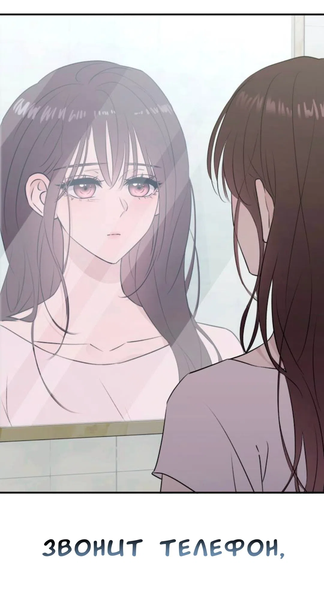 Страница 15 главы 52 манги Собачий лай / Dog Act