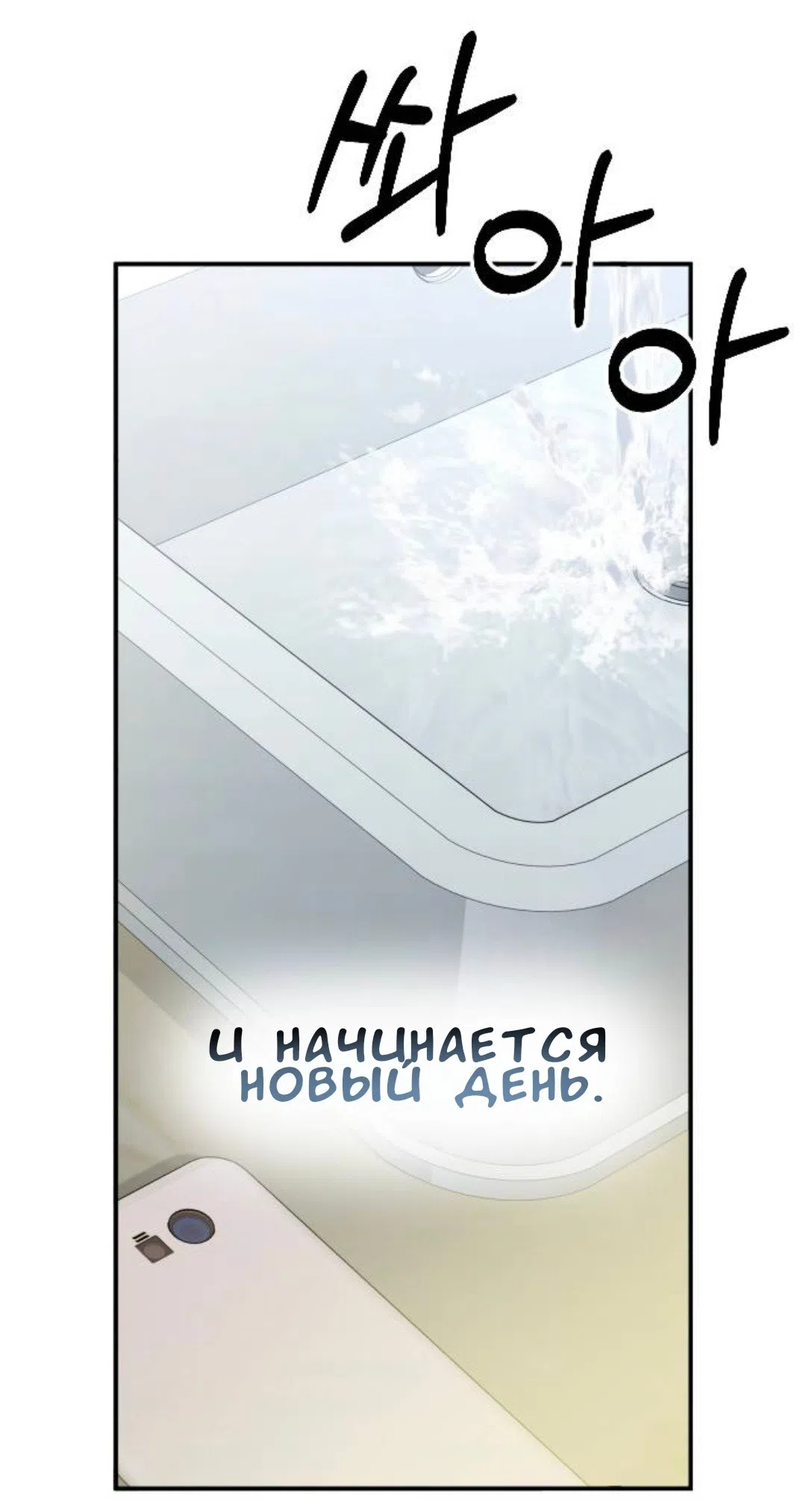 Страница 16 главы 52 манги Собачий лай / Dog Act