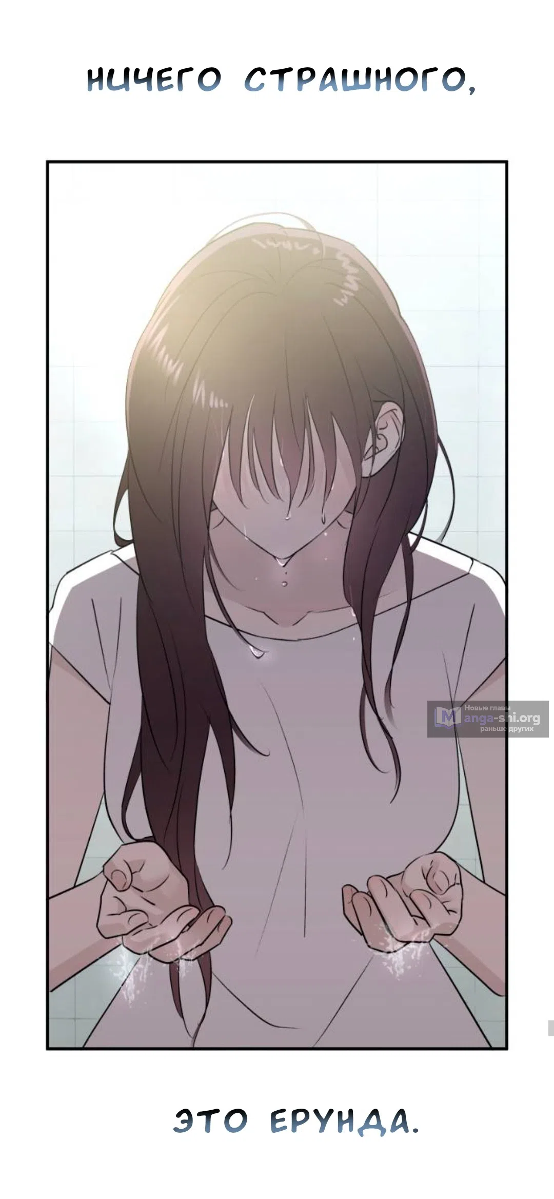 Страница 17 главы 52 манги Собачий лай / Dog Act