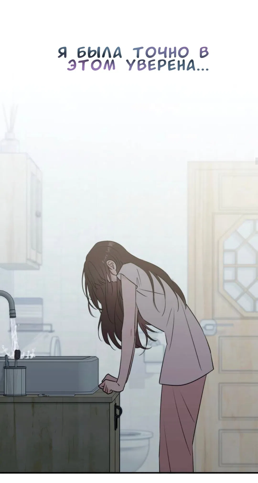 Страница 19 главы 52 манги Собачий лай / Dog Act