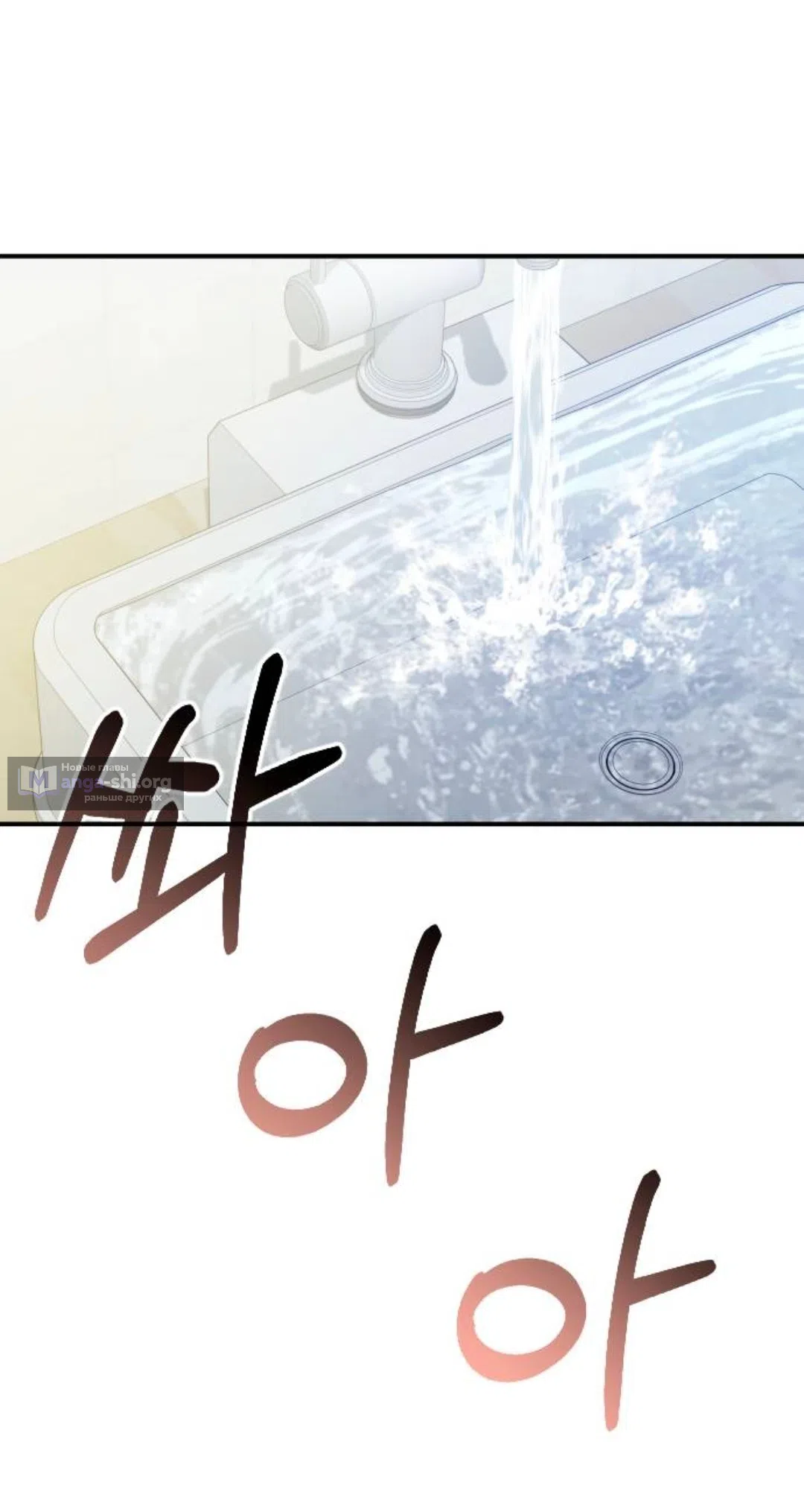 Страница 20 главы 52 манги Собачий лай / Dog Act