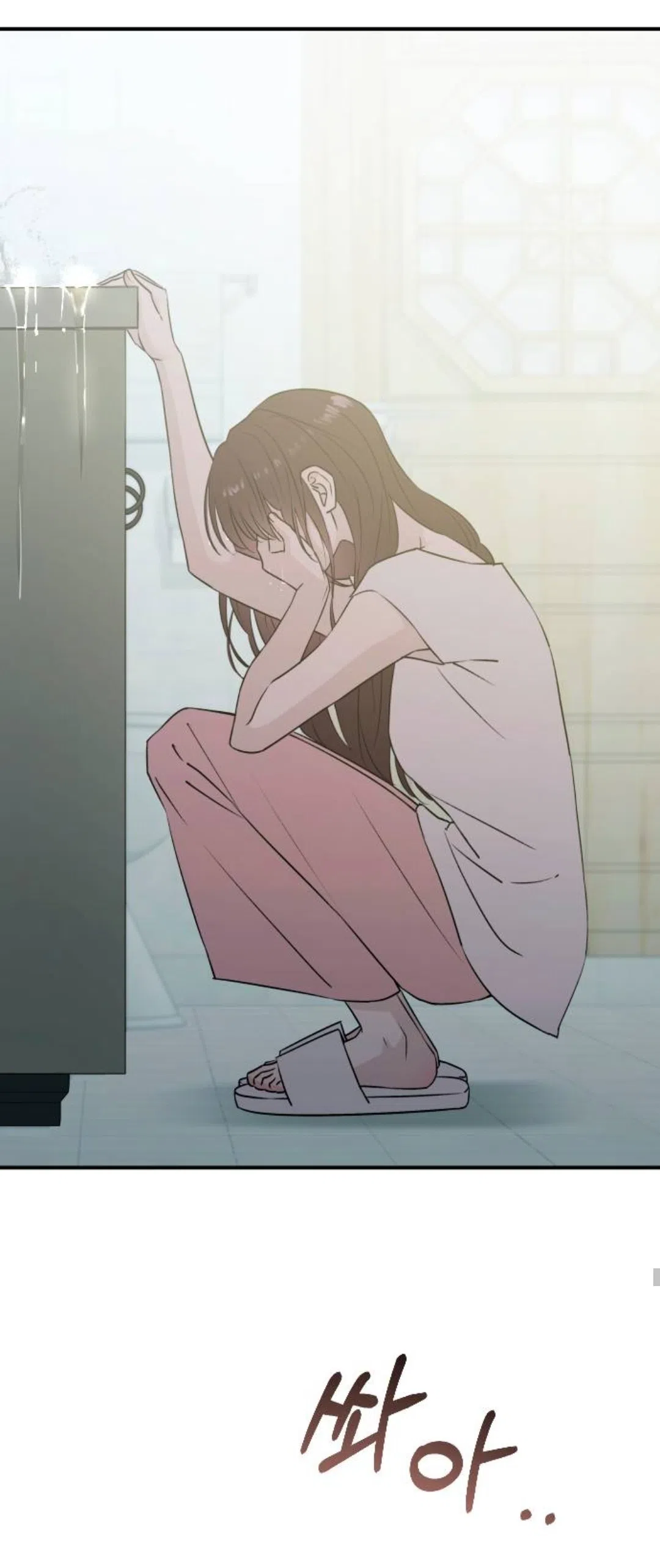 Страница 21 главы 52 манги Собачий лай / Dog Act