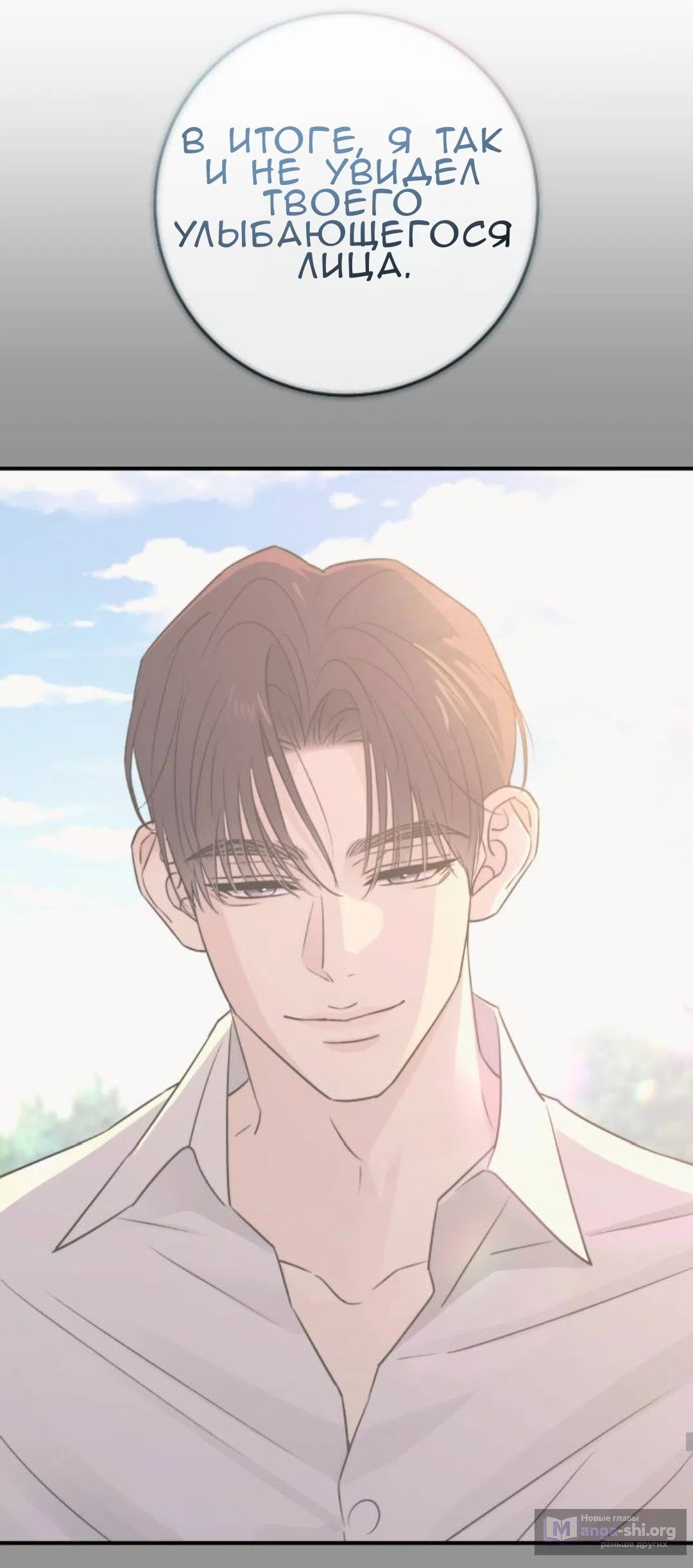 Страница 22 главы 52 манги Собачий лай / Dog Act