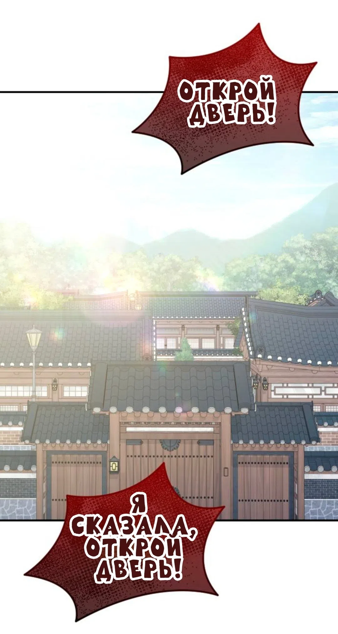 Страница 27 главы 52 манги Собачий лай / Dog Act