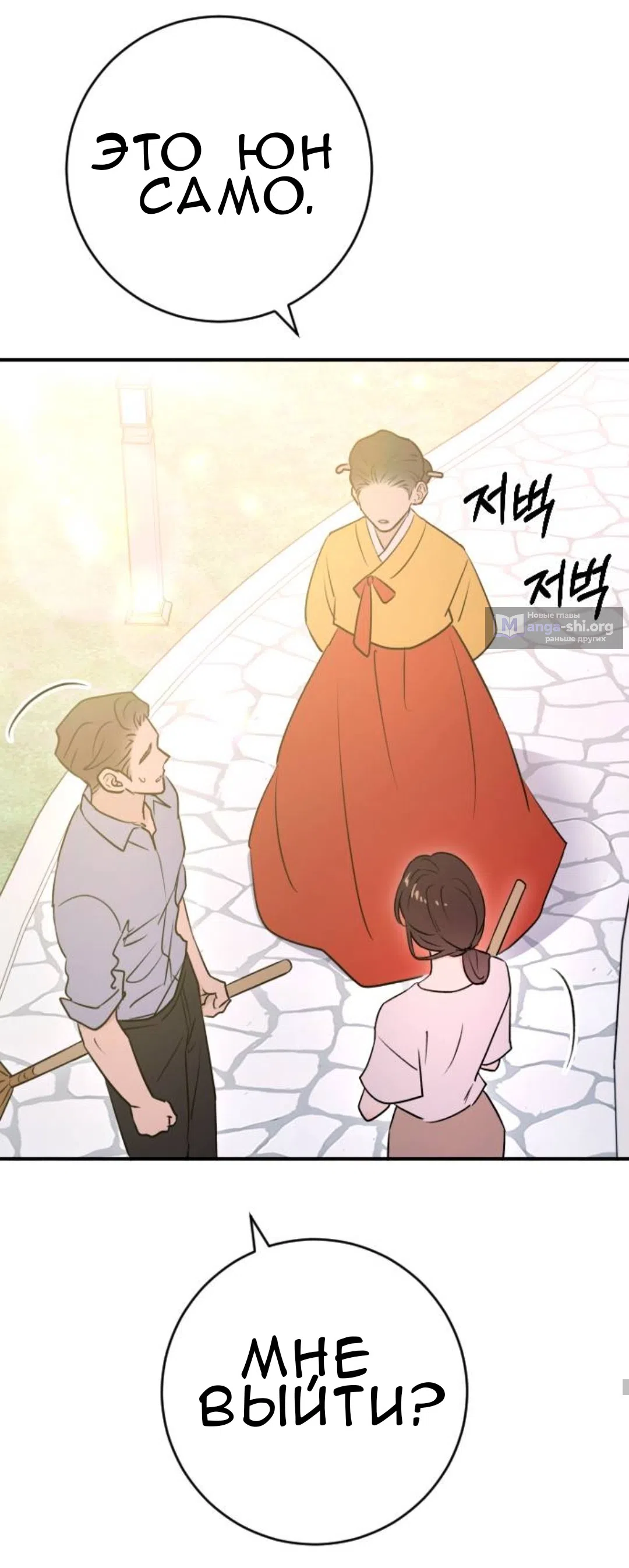 Страница 29 главы 52 манги Собачий лай / Dog Act