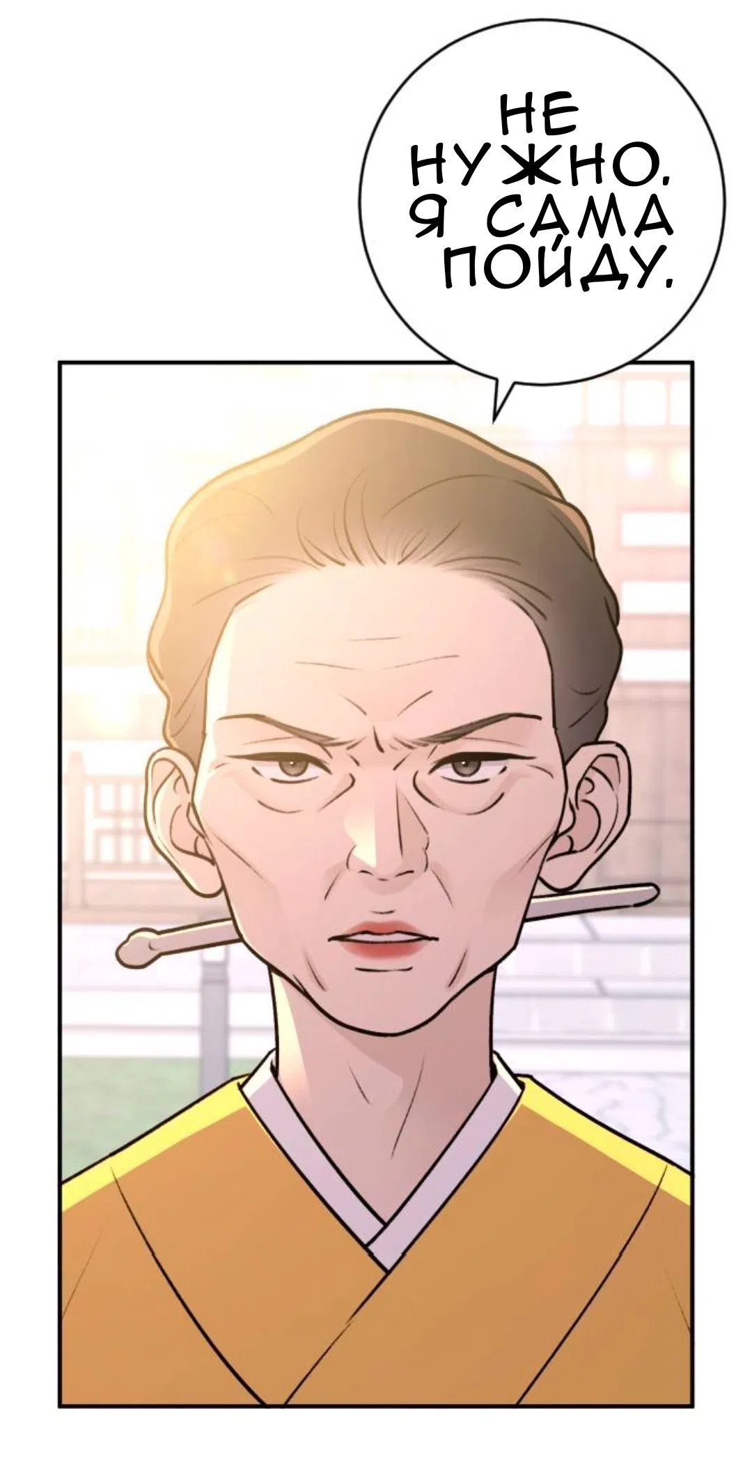 Страница 30 главы 52 манги Собачий лай / Dog Act