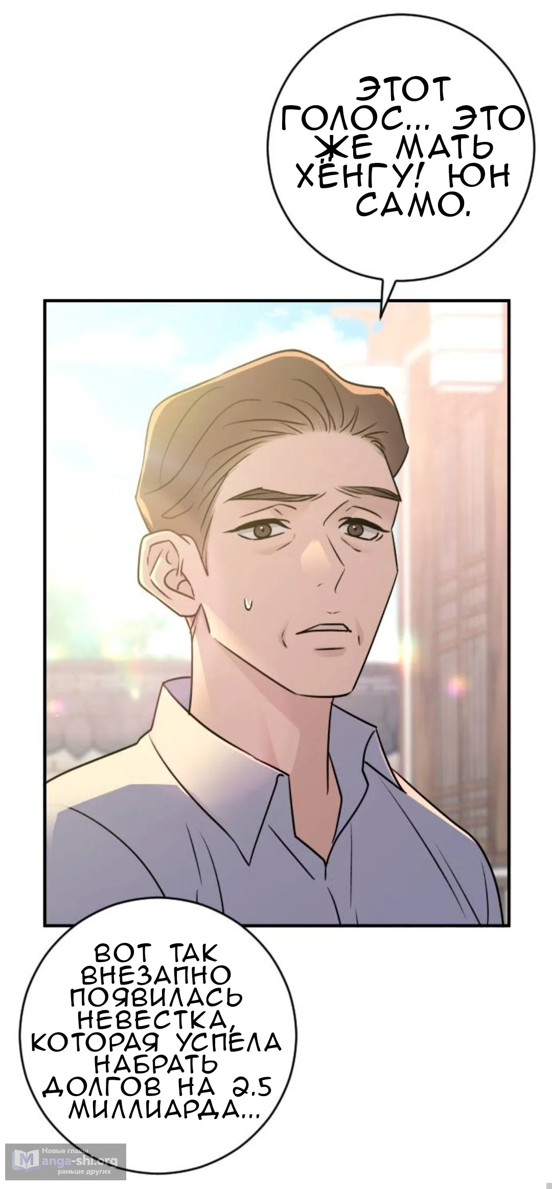 Страница 31 главы 52 манги Собачий лай / Dog Act