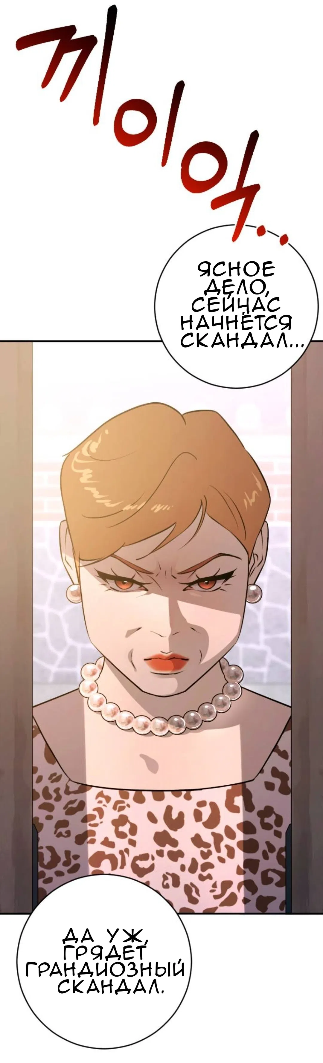 Страница 32 главы 52 манги Собачий лай / Dog Act