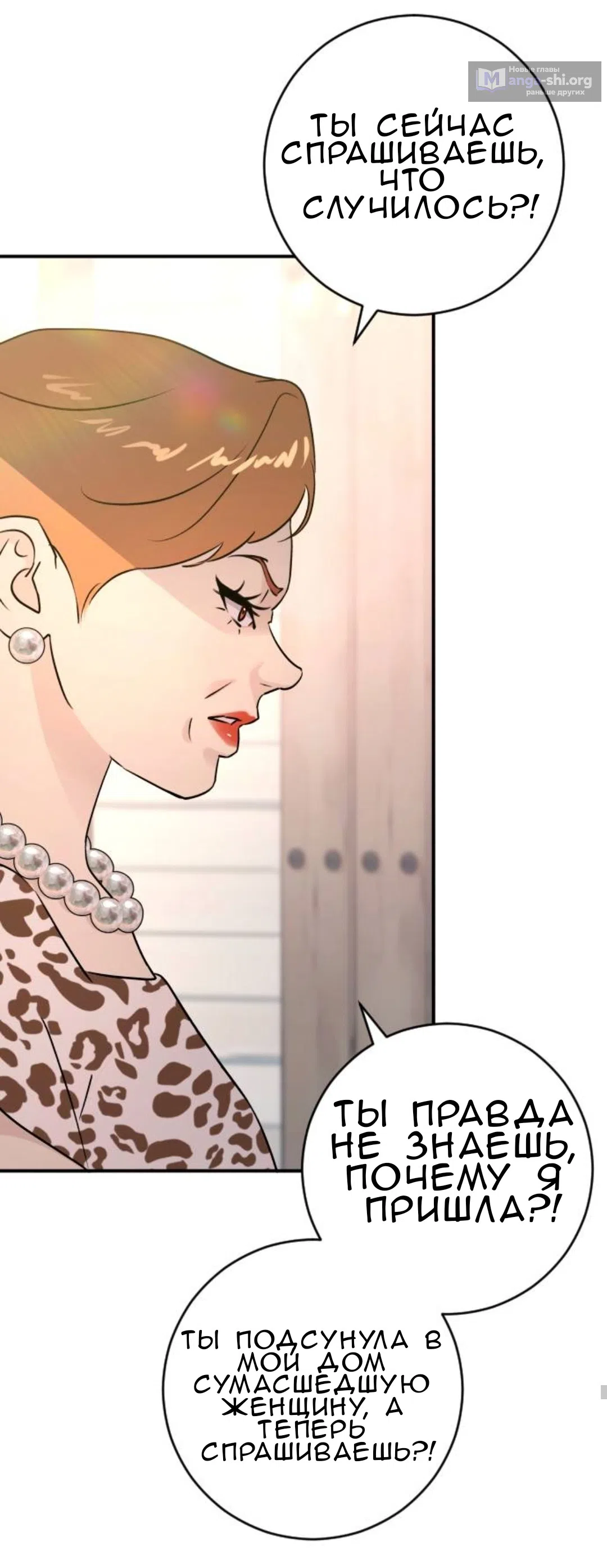 Страница 34 главы 52 манги Собачий лай / Dog Act