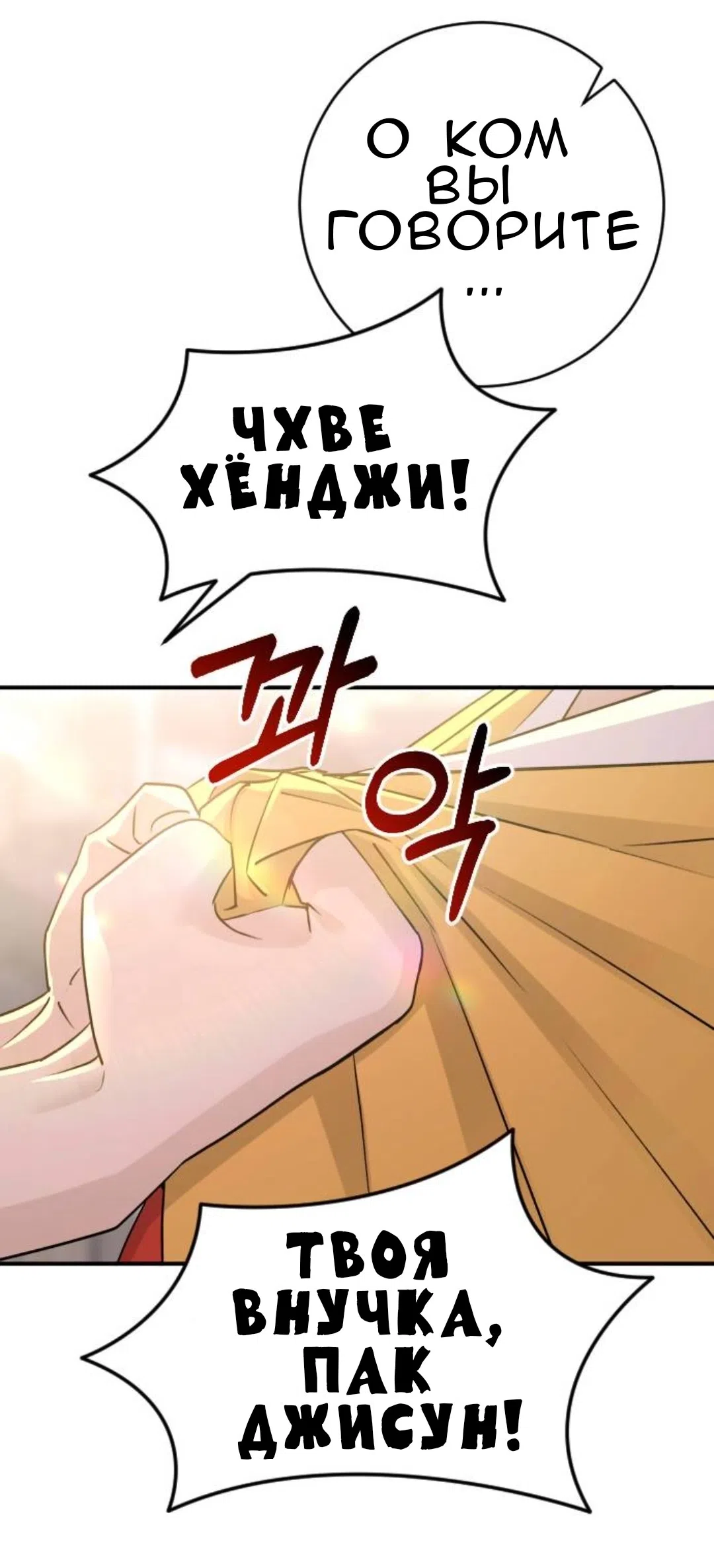 Страница 35 главы 52 манги Собачий лай / Dog Act