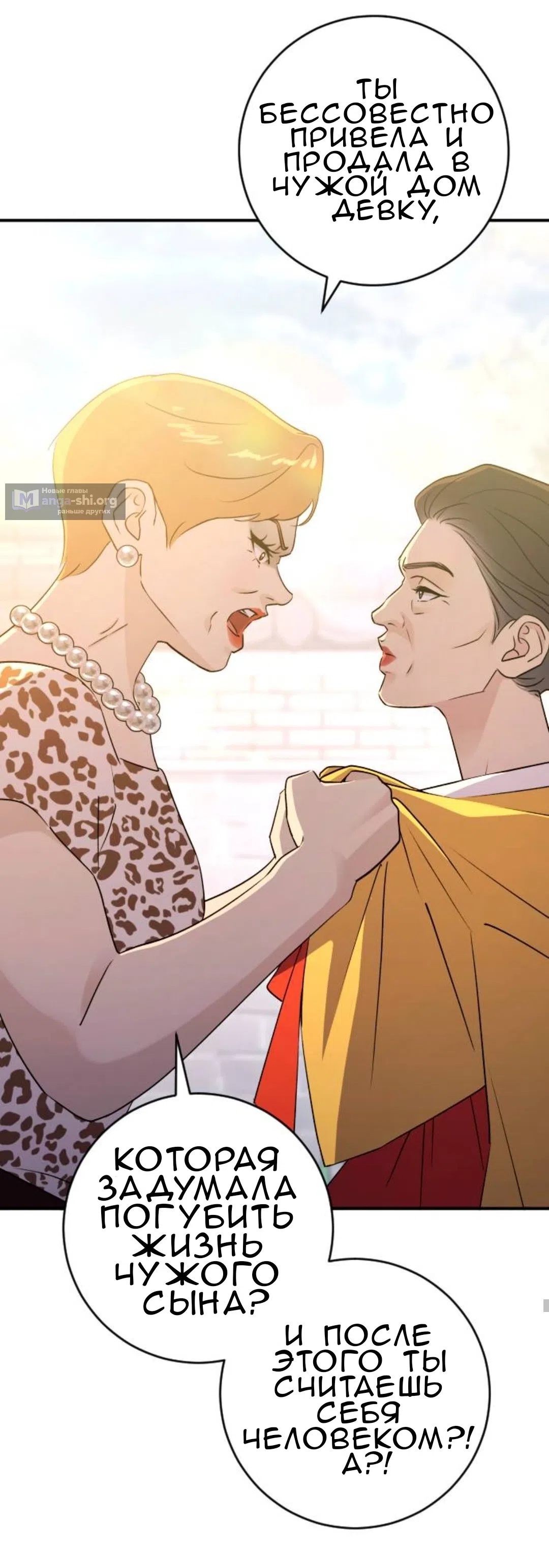 Страница 36 главы 52 манги Собачий лай / Dog Act