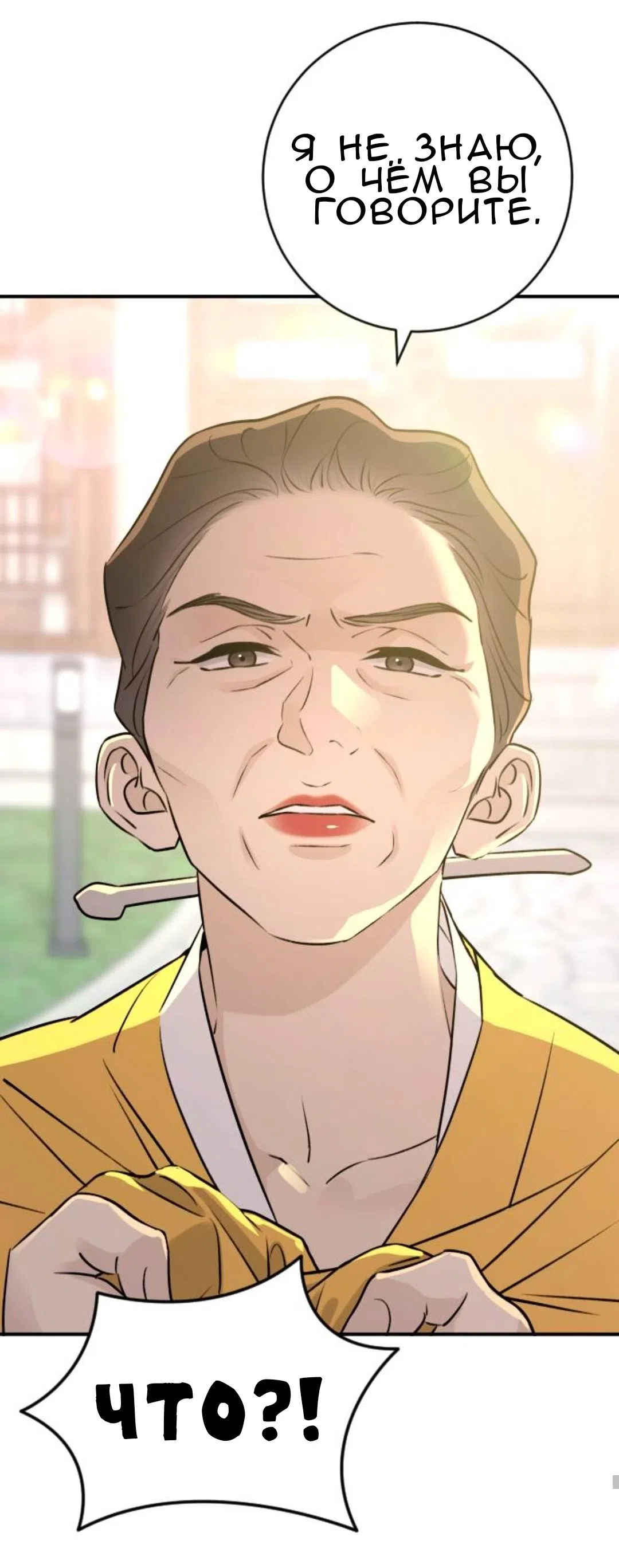 Страница 37 главы 52 манги Собачий лай / Dog Act