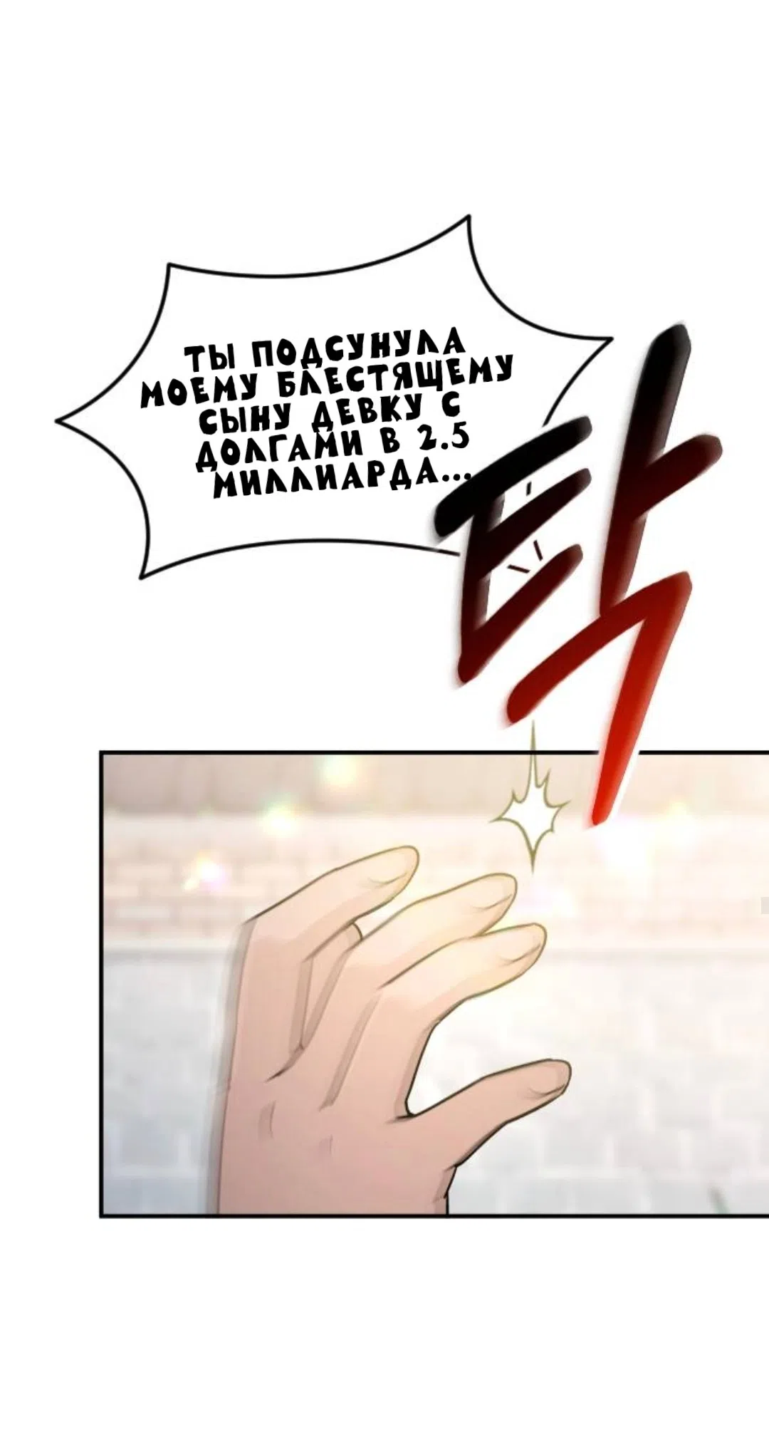 Страница 39 главы 52 манги Собачий лай / Dog Act