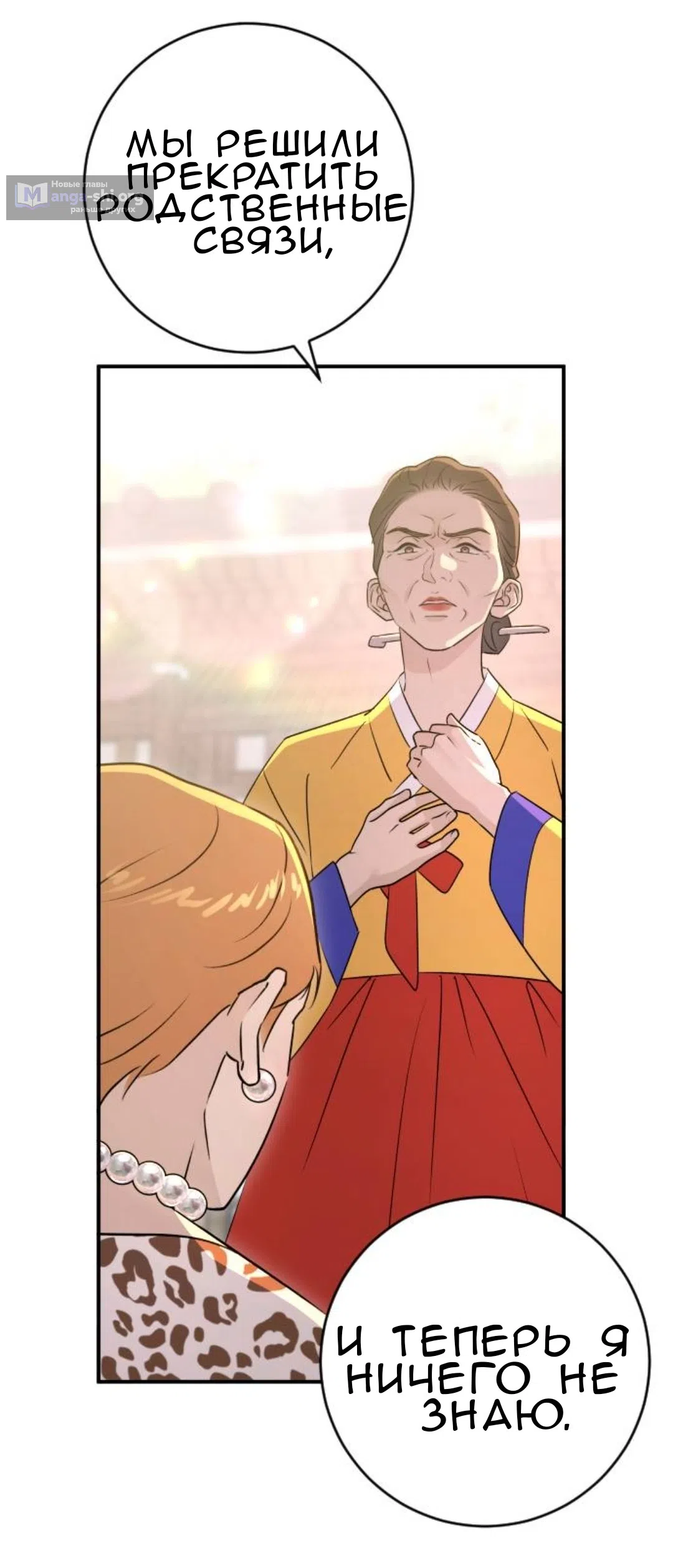 Страница 41 главы 52 манги Собачий лай / Dog Act