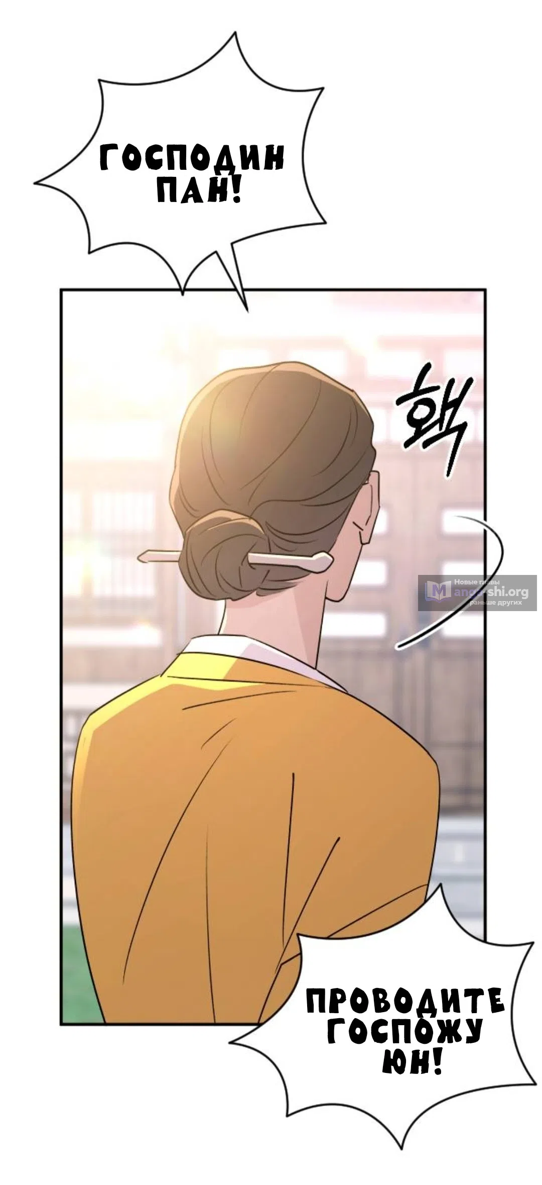 Страница 43 главы 52 манги Собачий лай / Dog Act