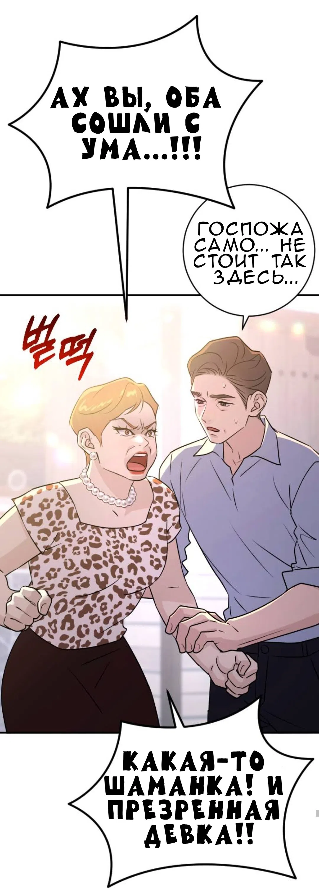 Страница 44 главы 52 манги Собачий лай / Dog Act