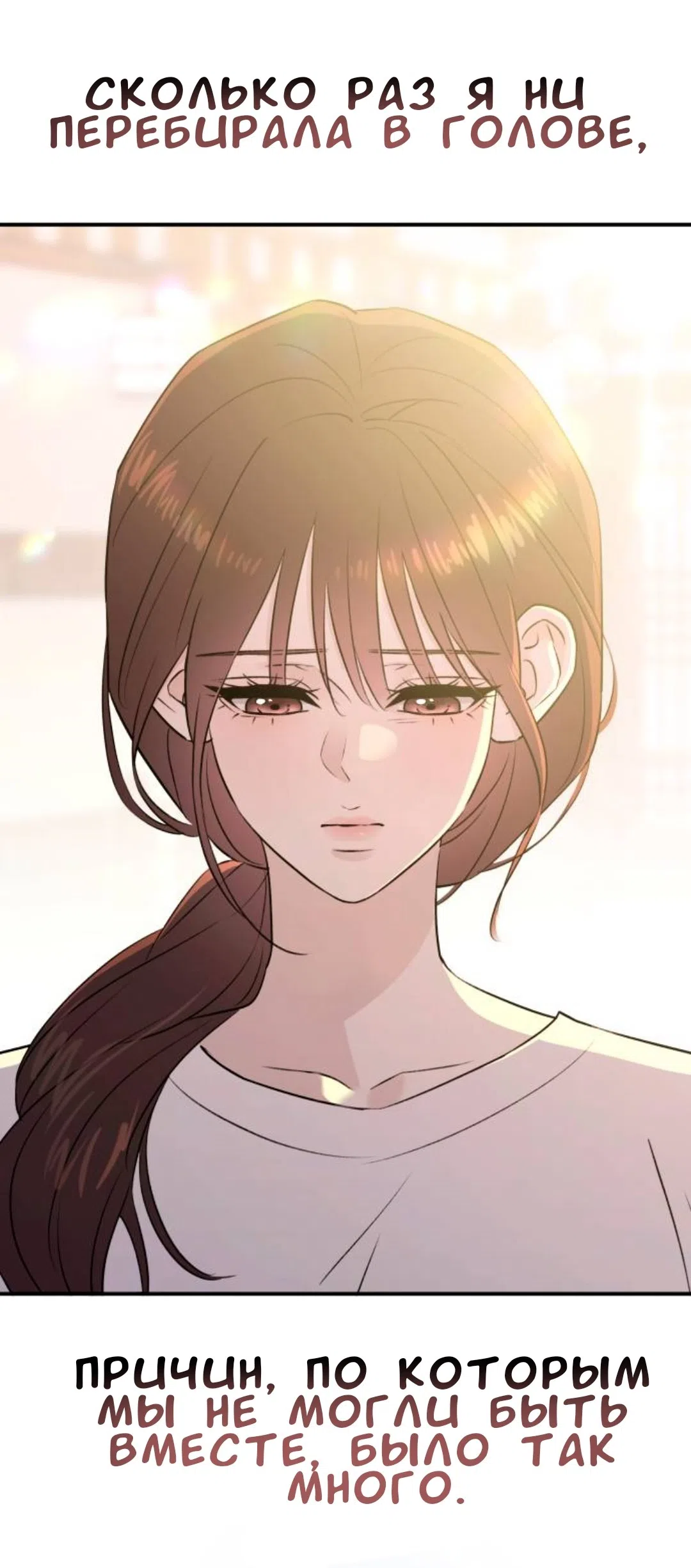 Страница 47 главы 52 манги Собачий лай / Dog Act