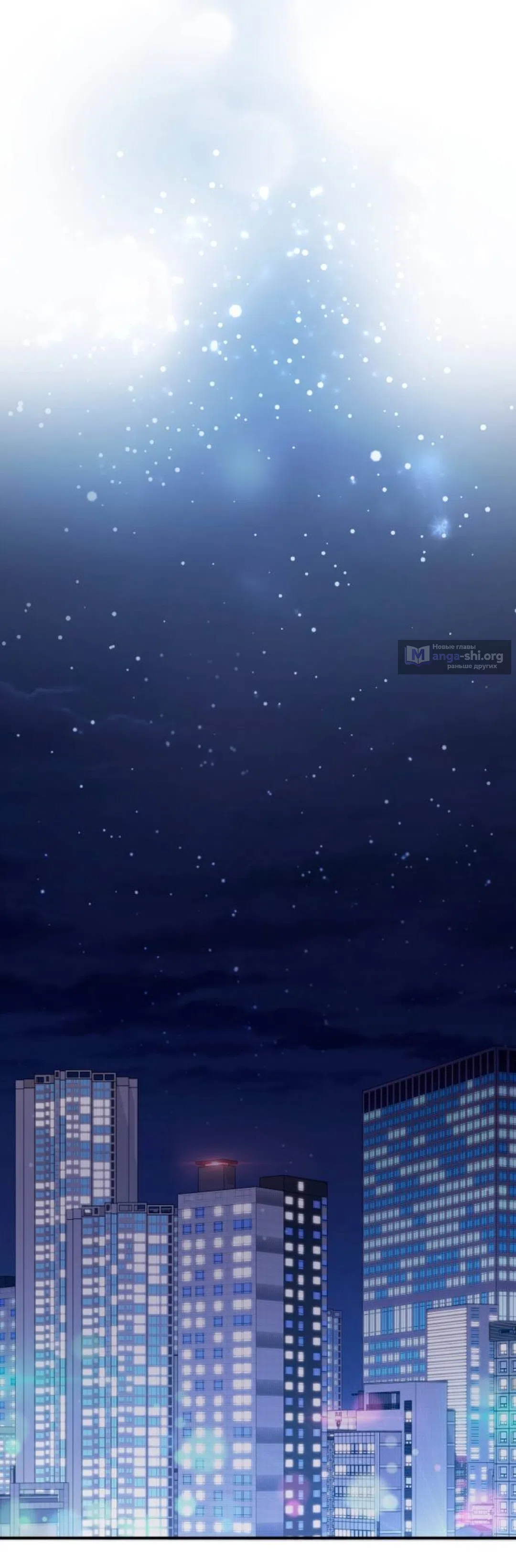 Страница 48 главы 52 манги Собачий лай / Dog Act