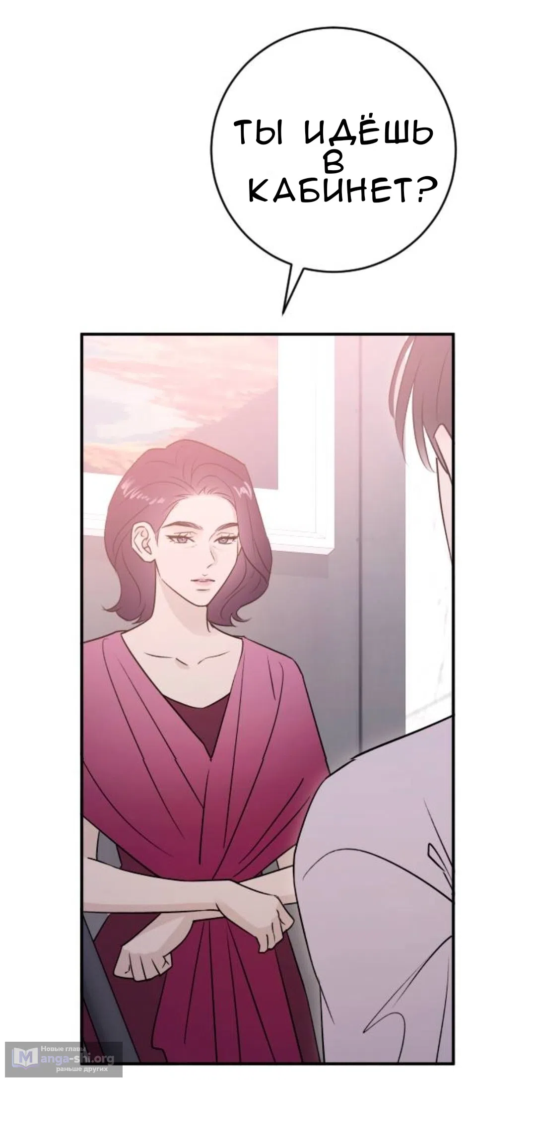 Страница 50 главы 52 манги Собачий лай / Dog Act