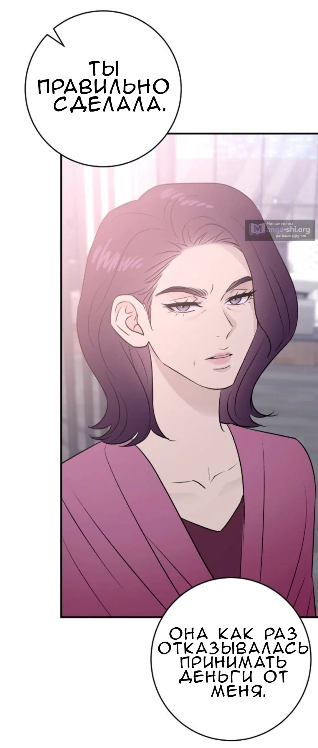 Страница 58 главы 52 манги Собачий лай / Dog Act