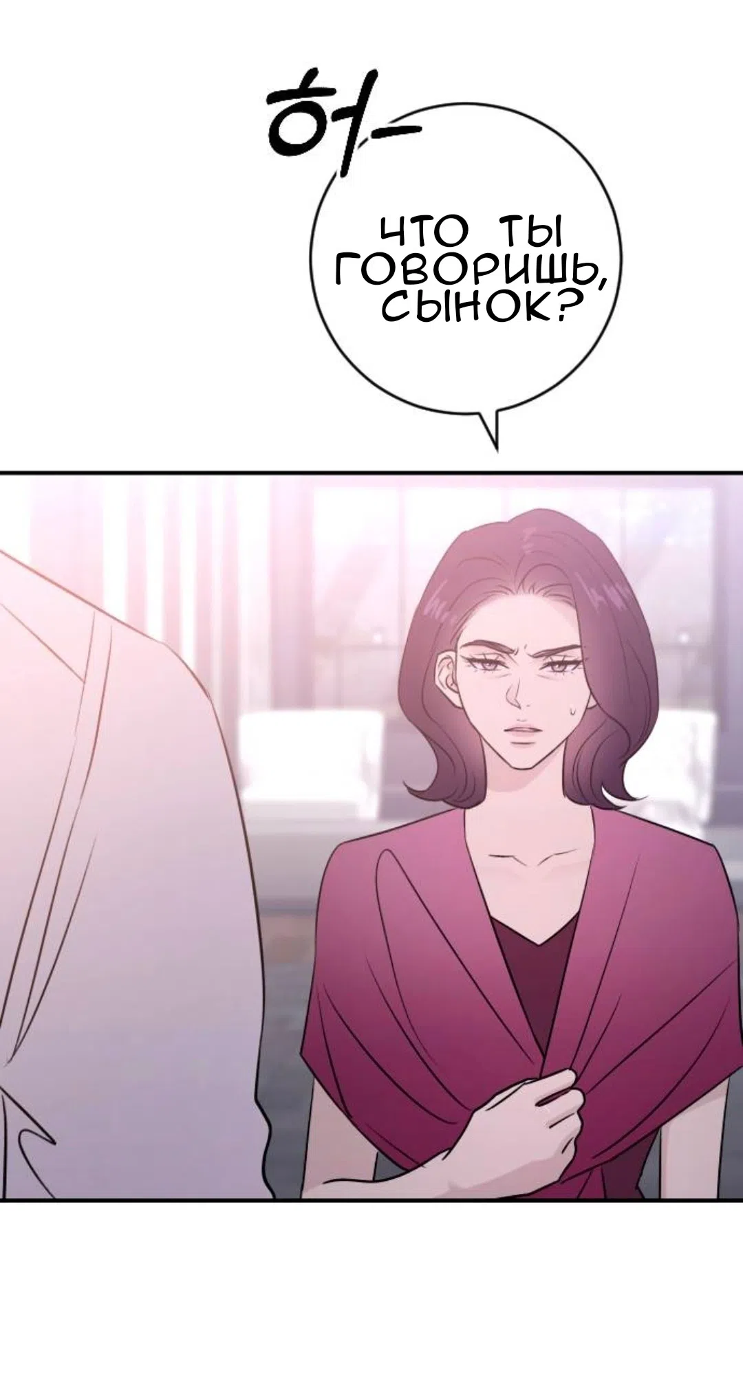 Страница 61 главы 52 манги Собачий лай / Dog Act