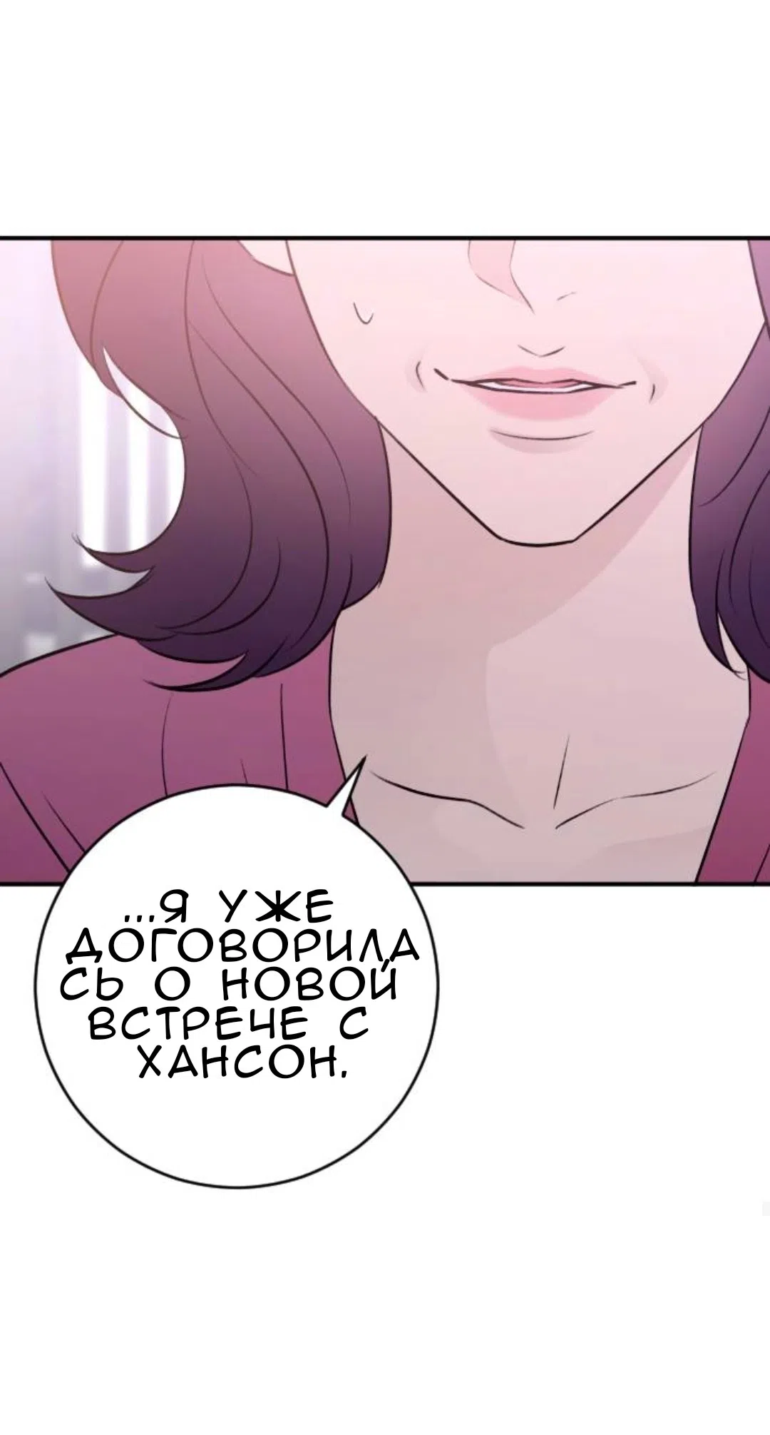 Страница 62 главы 52 манги Собачий лай / Dog Act