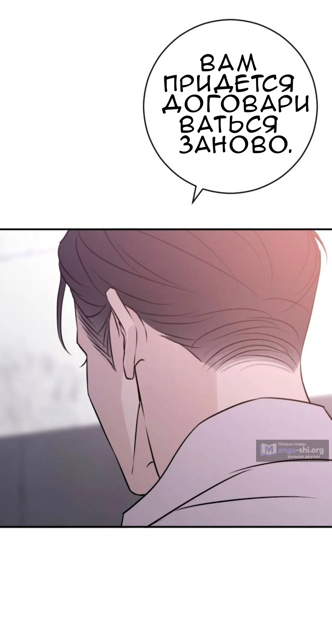 Страница 63 главы 52 манги Собачий лай / Dog Act